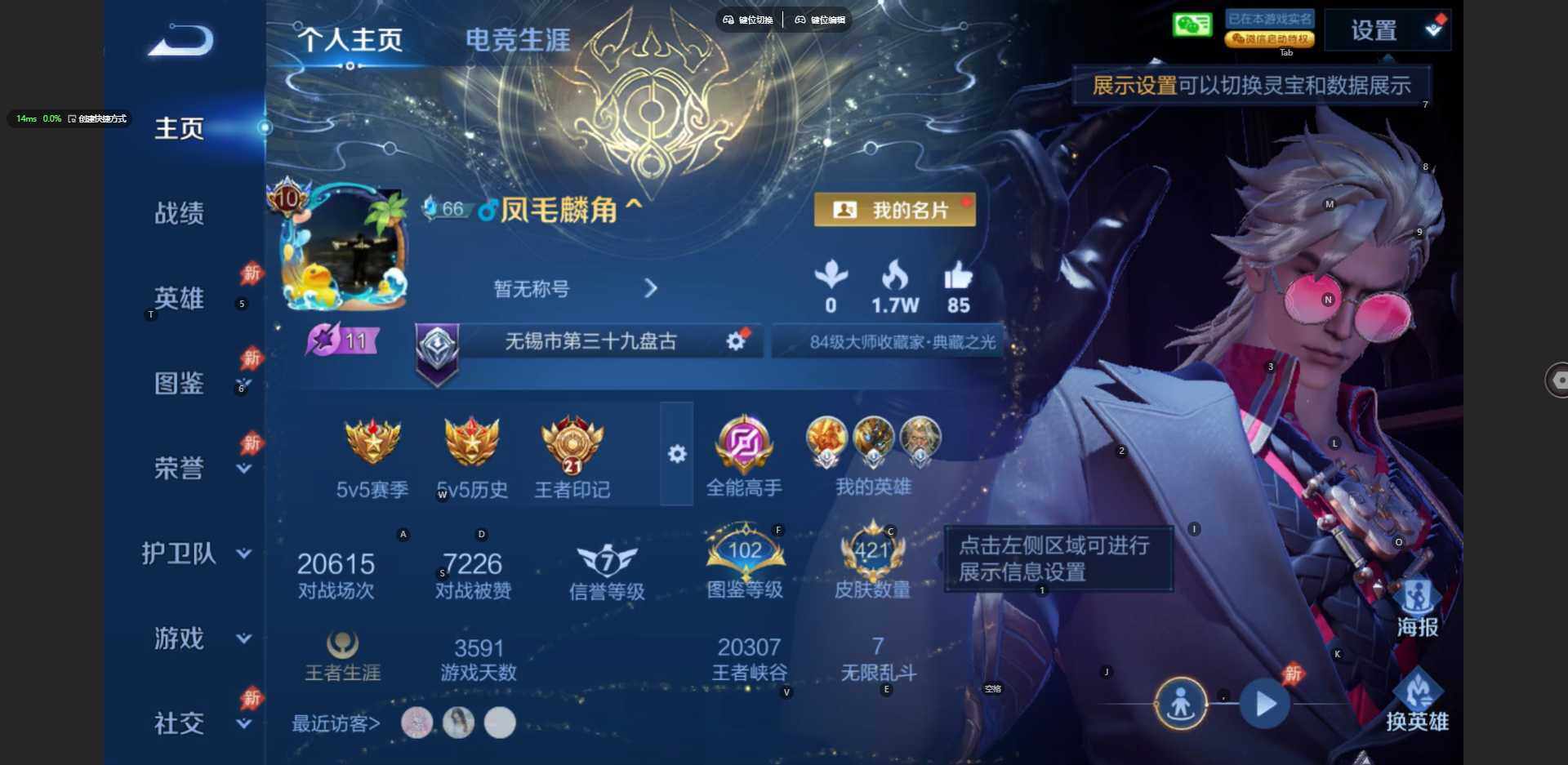 WZBSY4412394王者荣耀账号详情图2 WZBSY4412394王者荣耀账号详情图2