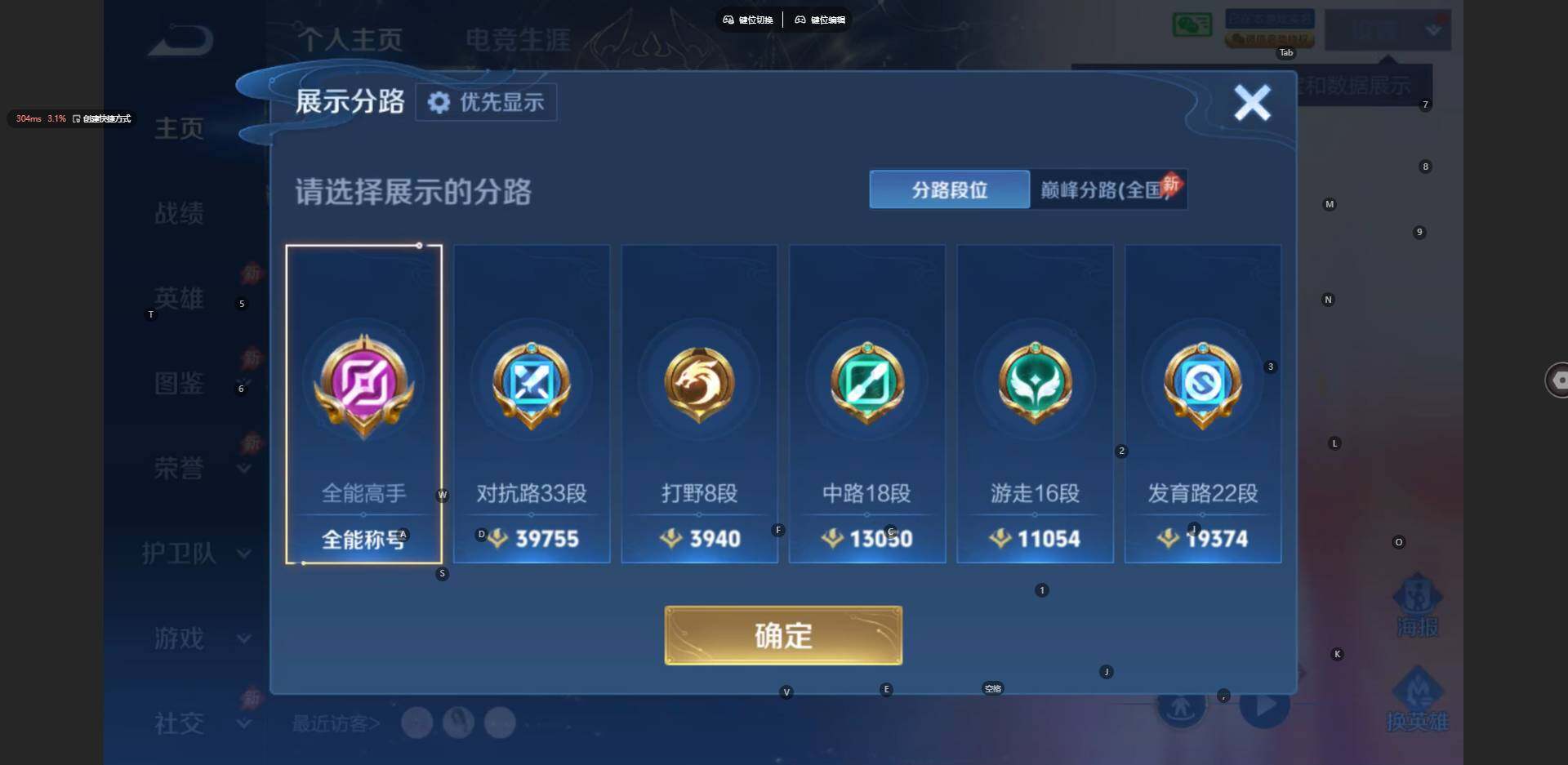 WZBSY4412394王者荣耀账号详情图3 WZBSY4412394王者荣耀账号详情图3