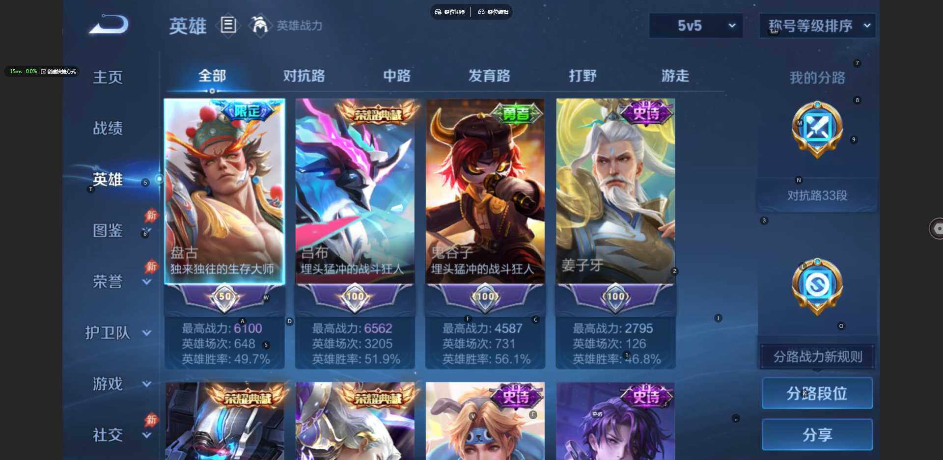 WZBSY4412394王者荣耀账号详情图4 WZBSY4412394王者荣耀账号详情图4