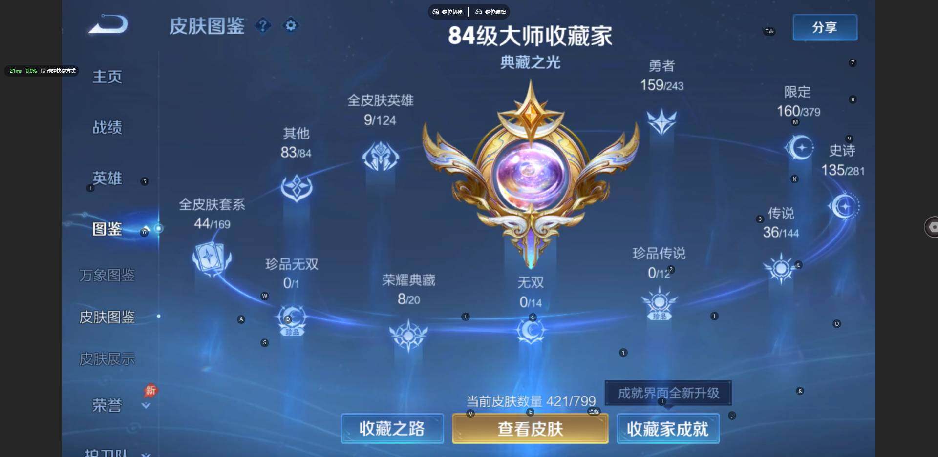 WZBSY4412394王者荣耀账号详情图6 WZBSY4412394王者荣耀账号详情图6