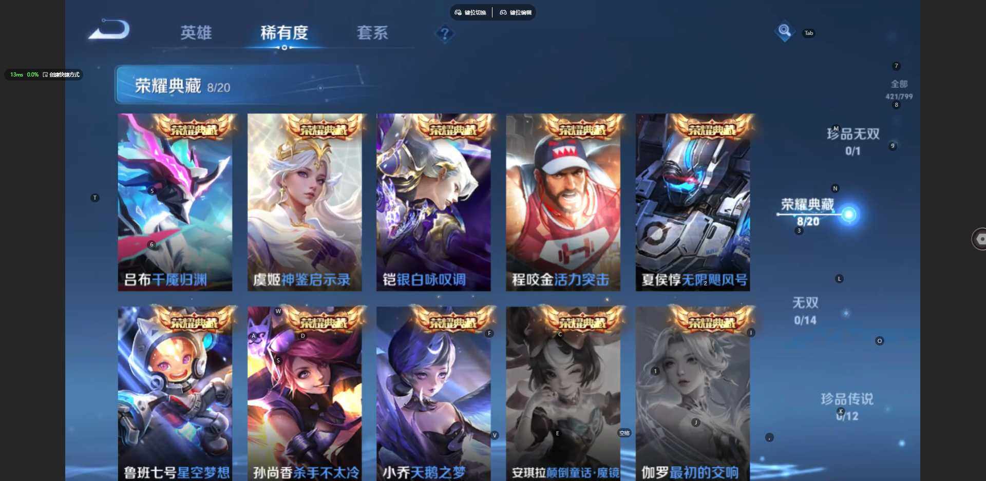 WZBSY4412394王者荣耀账号详情图7 WZBSY4412394王者荣耀账号详情图7