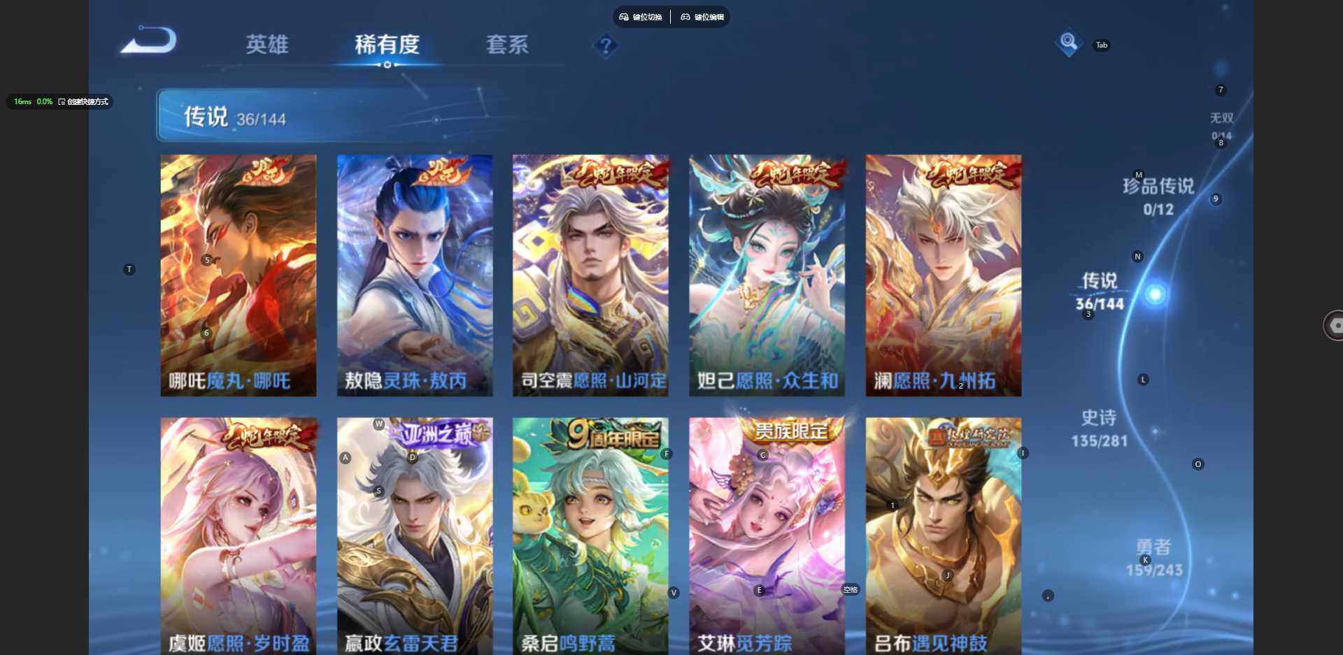 WZBSY4412394王者荣耀账号详情图8 WZBSY4412394王者荣耀账号详情图8