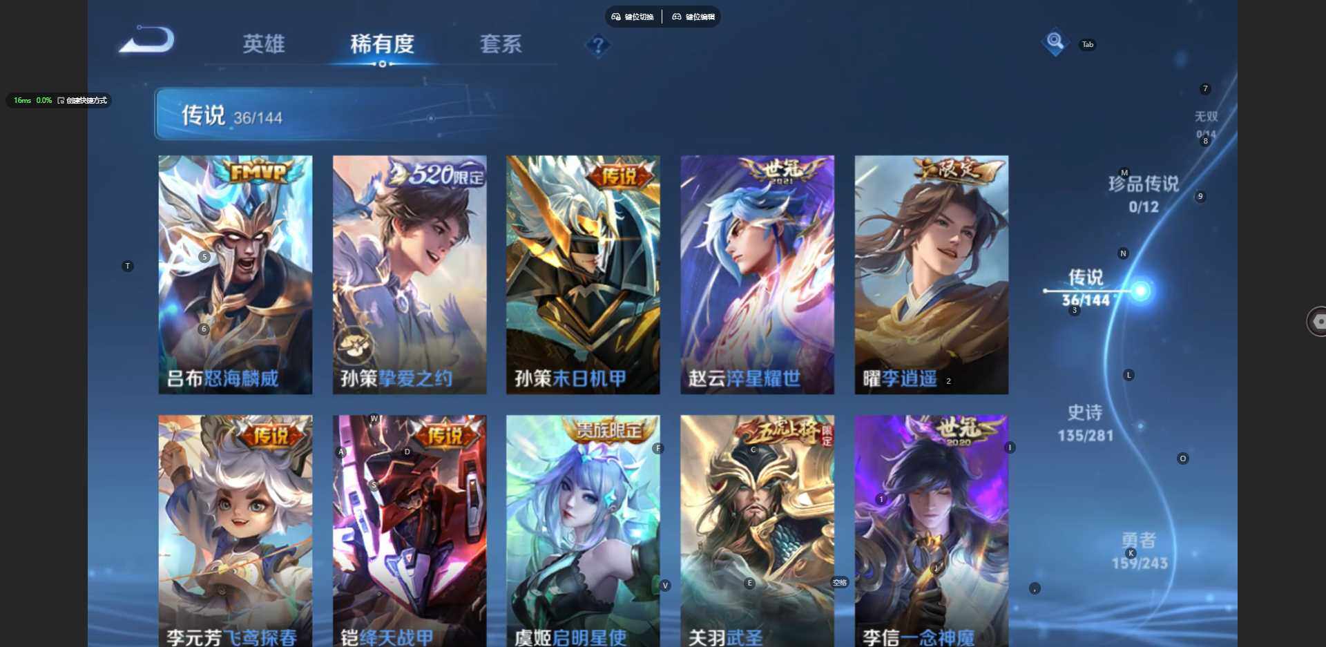 WZBSY4412394王者荣耀账号详情图9 WZBSY4412394王者荣耀账号详情图9