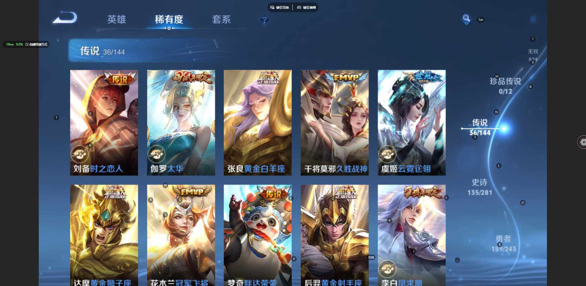 WZBSY4412394王者荣耀账号详情图10 WZBSY4412394王者荣耀账号详情图10