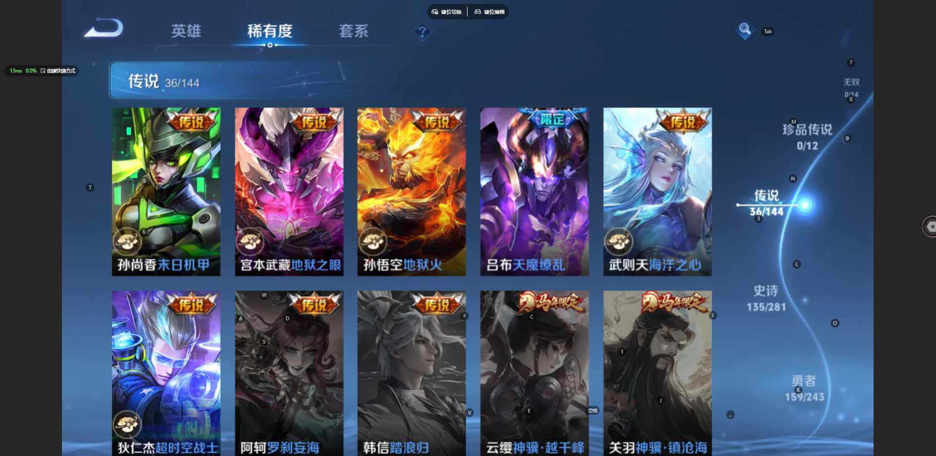 WZBSY4412394王者荣耀账号详情图11 WZBSY4412394王者荣耀账号详情图11