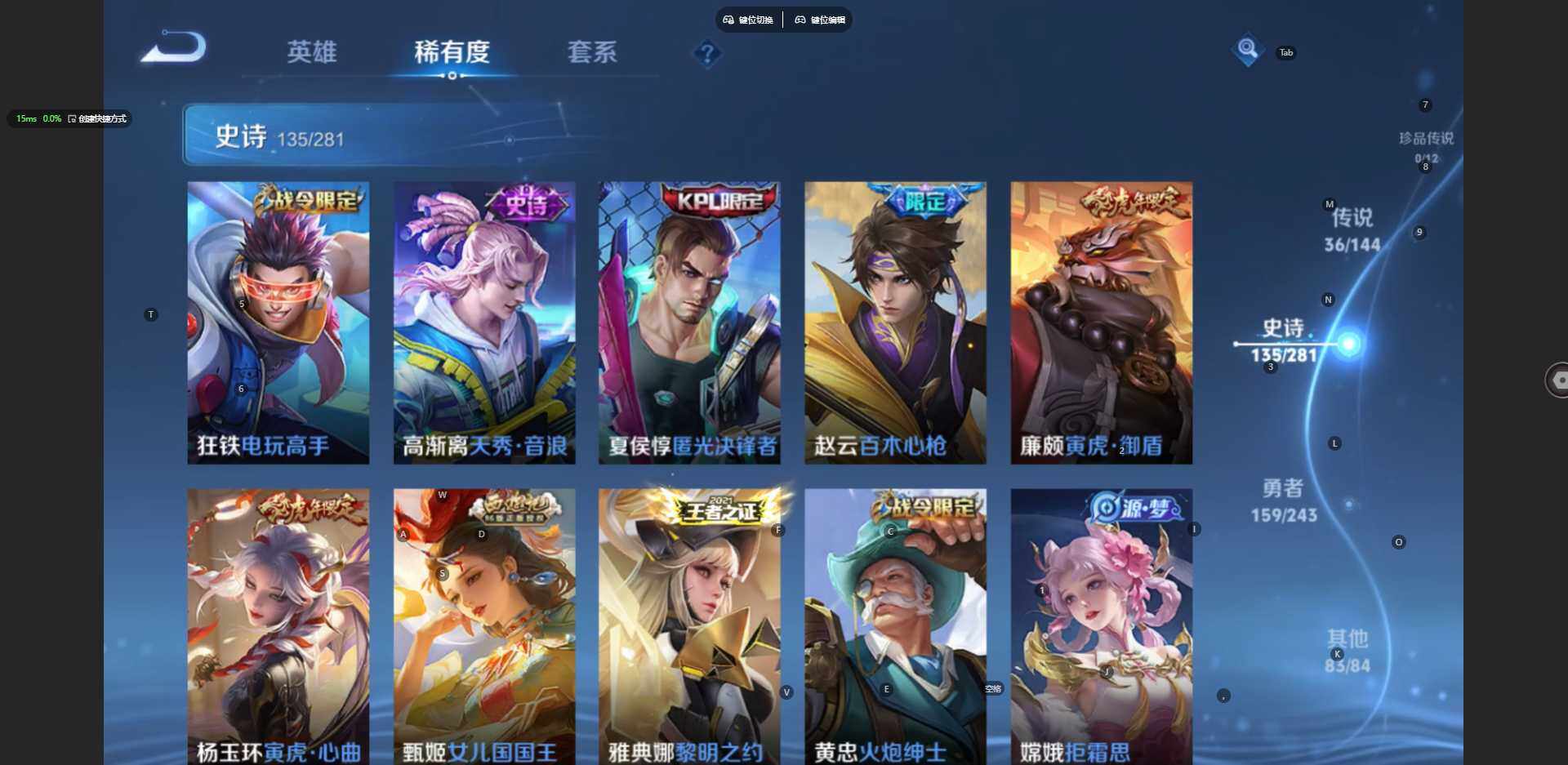 WZBSY4412394王者荣耀账号详情图13 WZBSY4412394王者荣耀账号详情图13