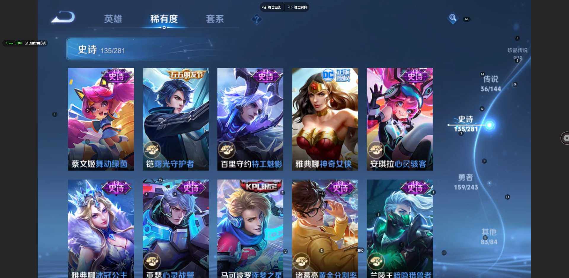 WZBSY4412394王者荣耀账号详情图17 WZBSY4412394王者荣耀账号详情图17