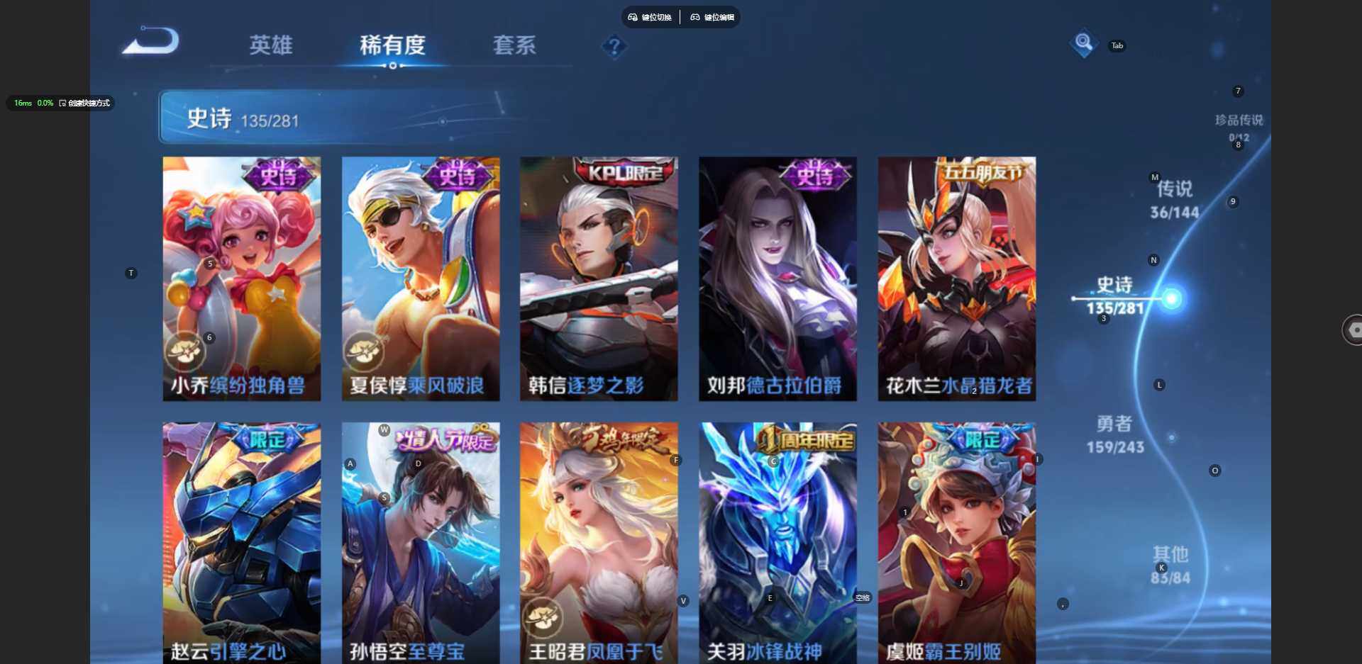 WZBSY4412394王者荣耀账号详情图18 WZBSY4412394王者荣耀账号详情图18