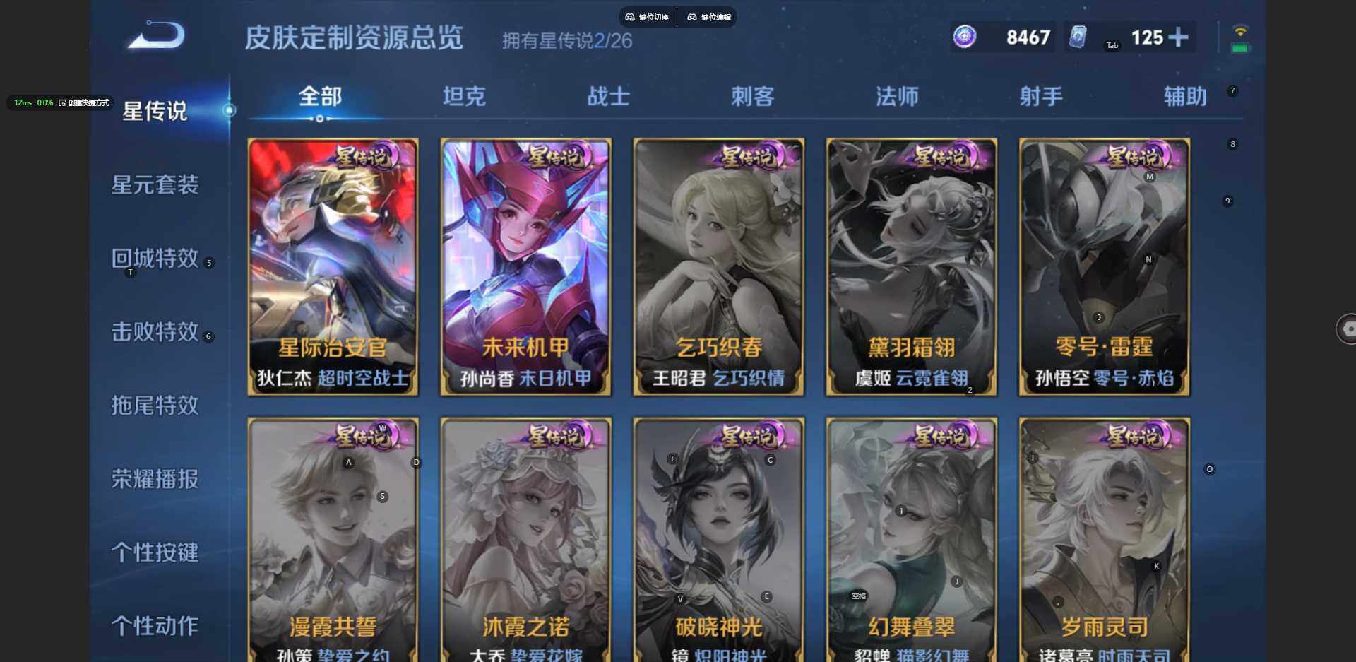 WZBSY4412394王者荣耀账号详情图21 WZBSY4412394王者荣耀账号详情图21