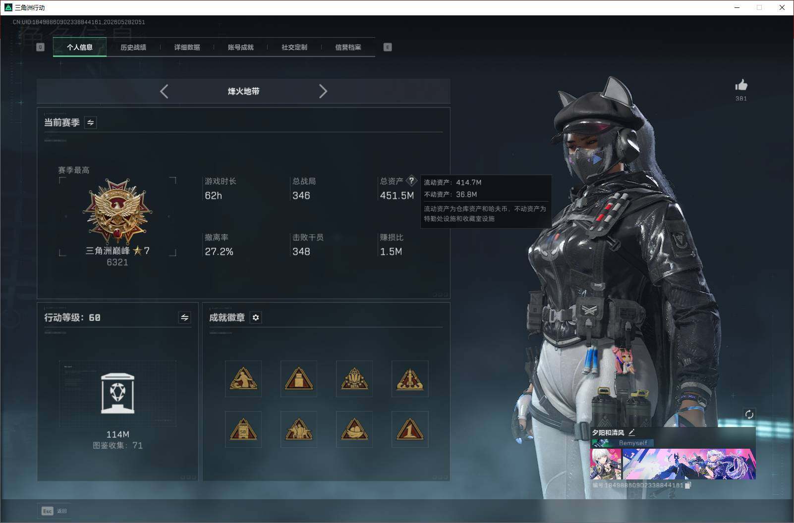 SJZQM4145369三角洲行动账号详情图22 SJZQM4145369三角洲行动账号详情图22