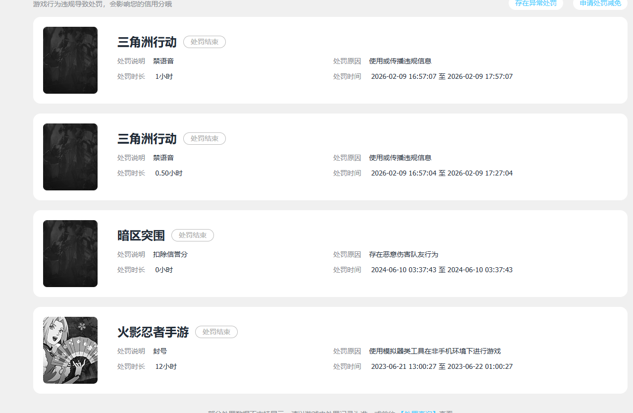 SJZQM4145369三角洲行动账号详情图27 SJZQM4145369三角洲行动账号详情图27