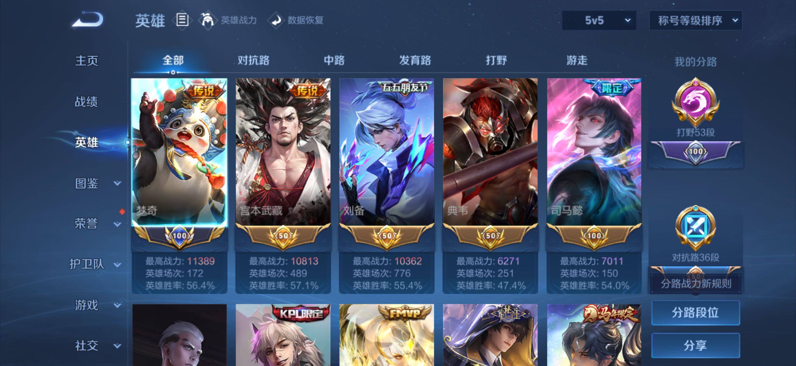 WZQM4402618王者荣耀账号详情图3 WZQM4402618王者荣耀账号详情图3
