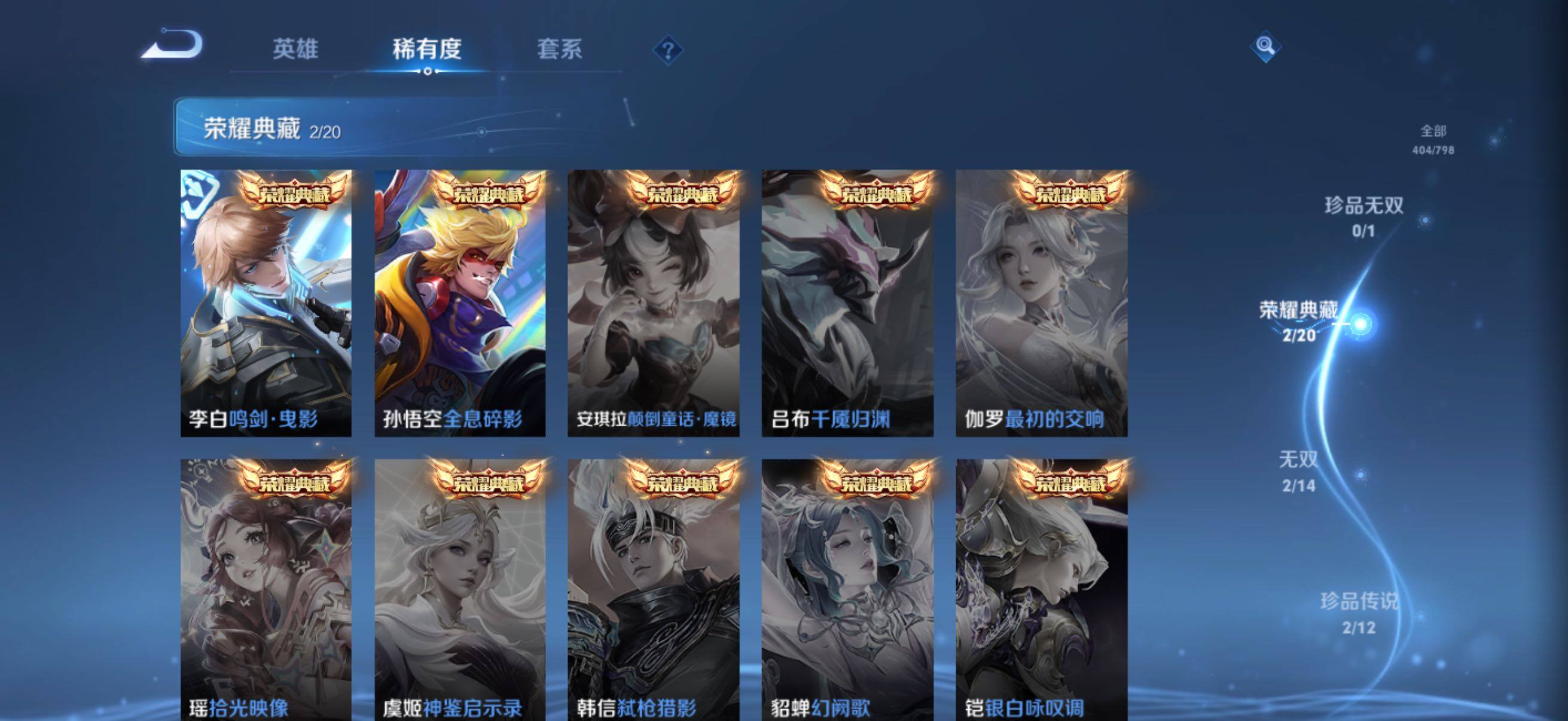 WZQM4402618王者荣耀账号详情图8 WZQM4402618王者荣耀账号详情图8