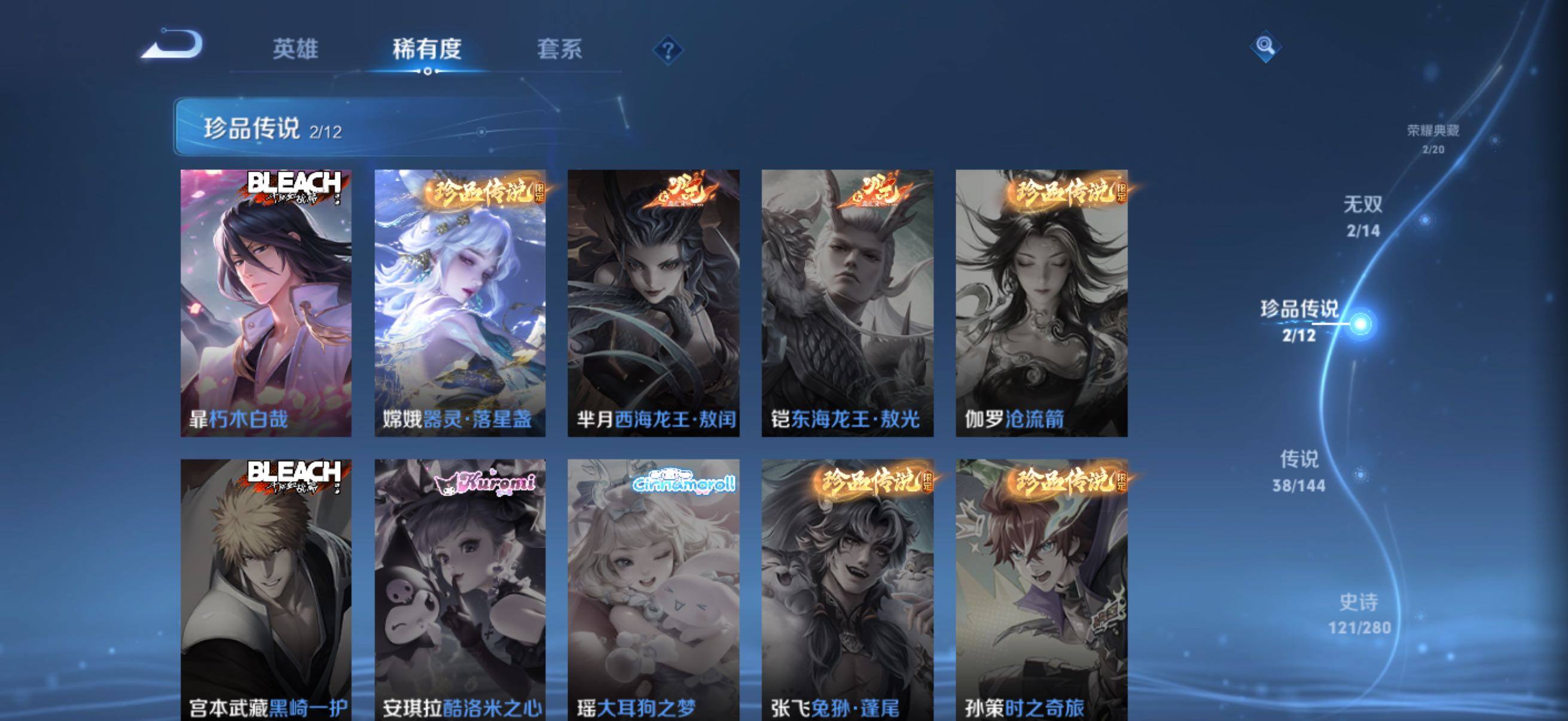 WZQM4402618王者荣耀账号详情图6 WZQM4402618王者荣耀账号详情图6