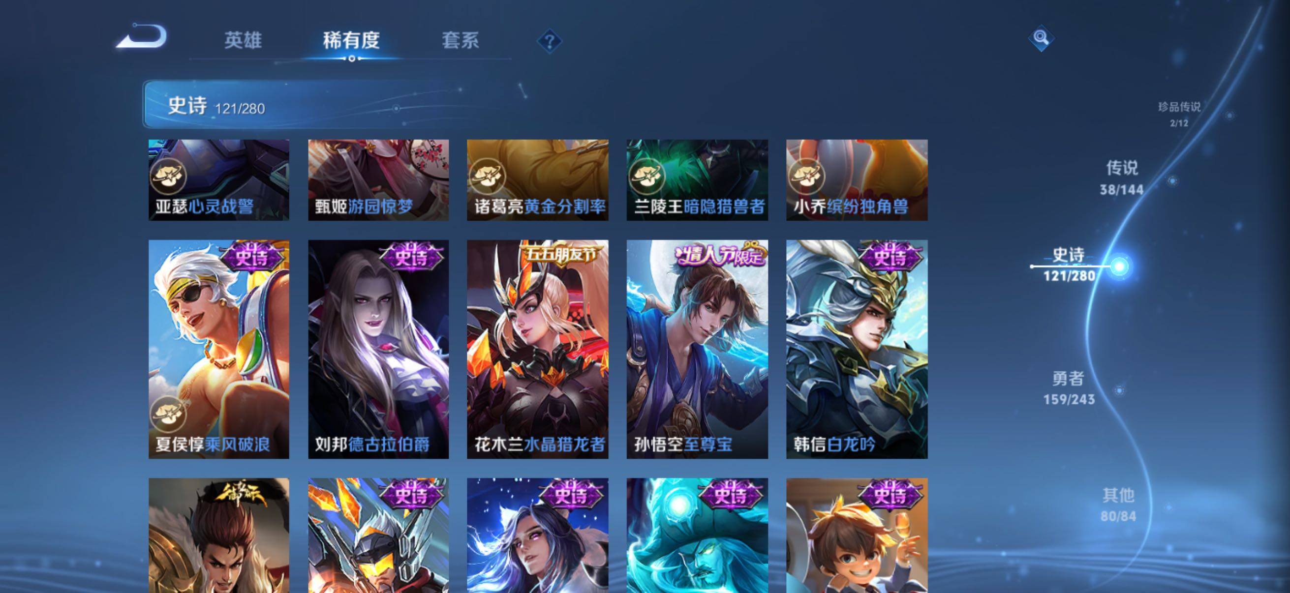 WZQM4402618王者荣耀账号详情图10 WZQM4402618王者荣耀账号详情图10