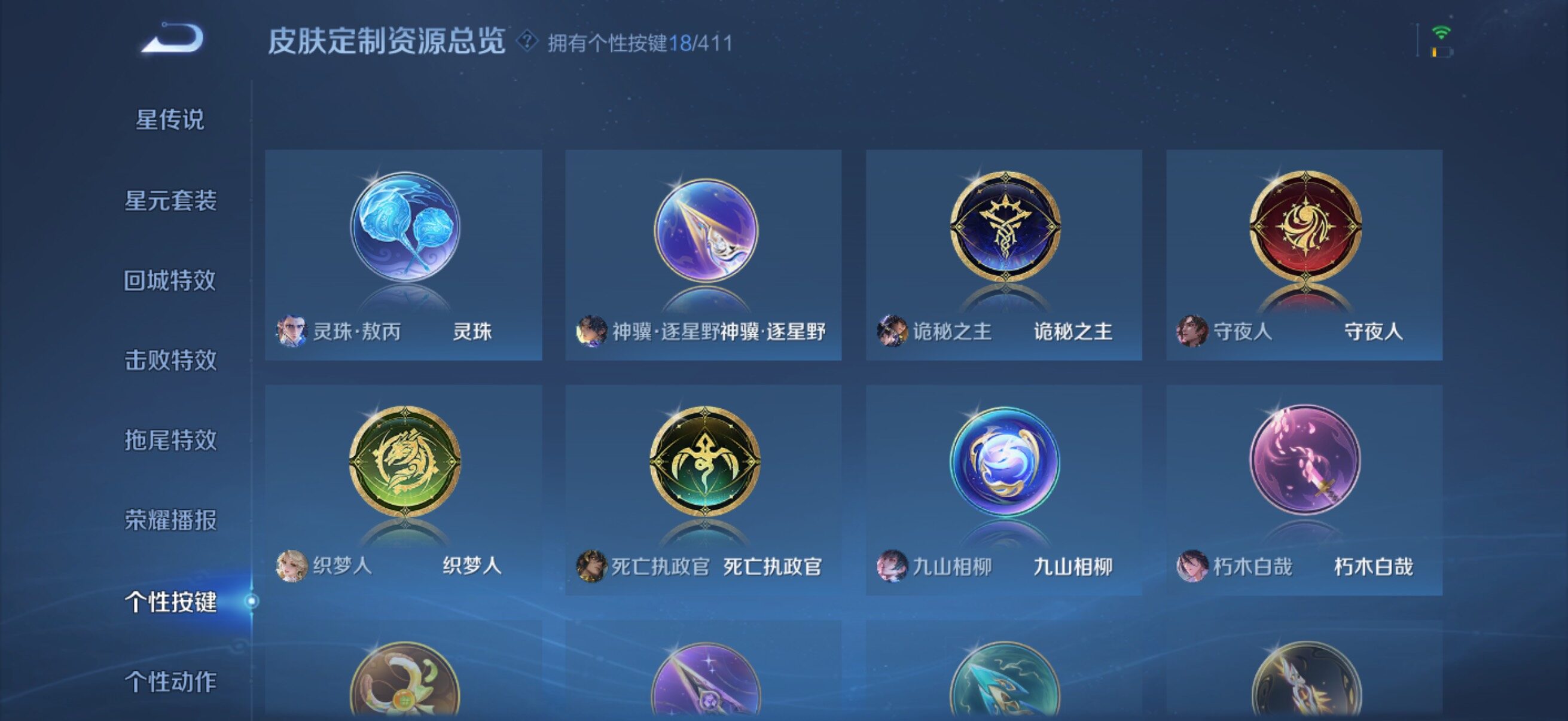 WZQM4402618王者荣耀账号详情图14 WZQM4402618王者荣耀账号详情图14
