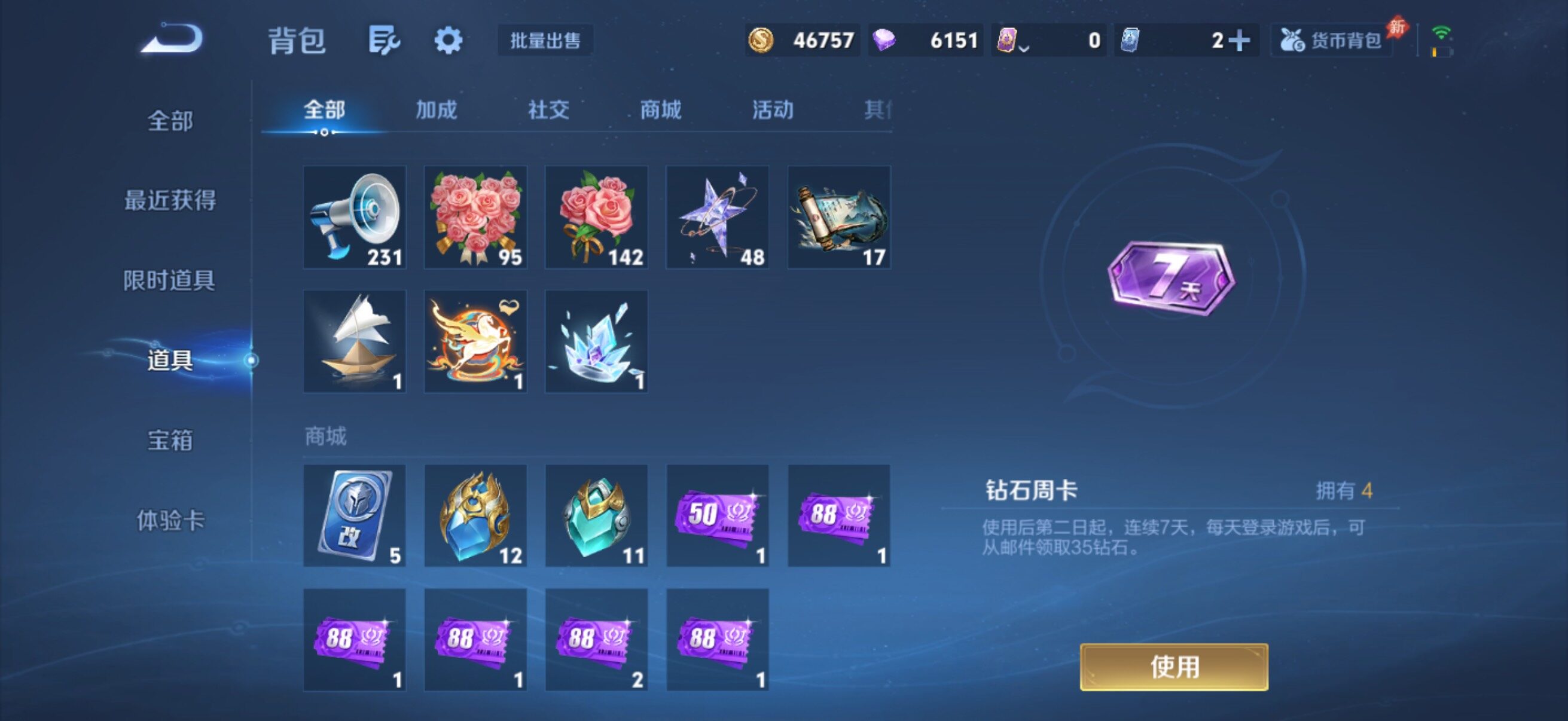 WZQM4402618王者荣耀账号详情图12 WZQM4402618王者荣耀账号详情图12