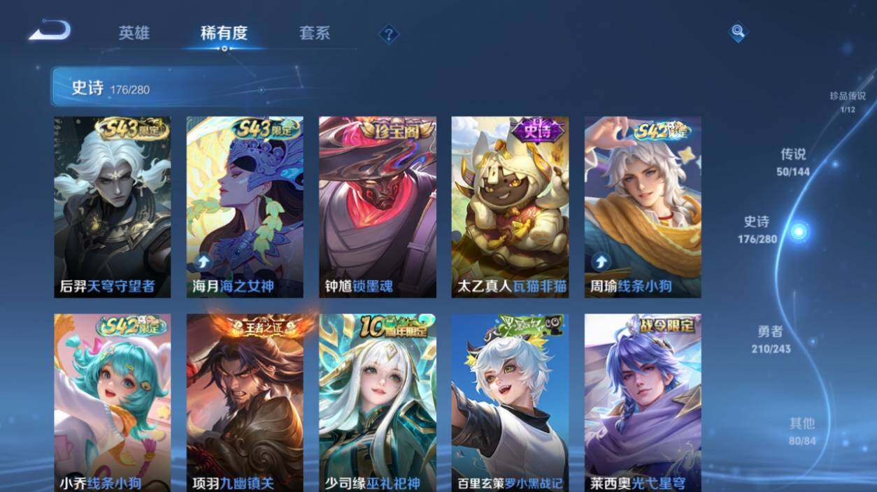 WZEY4398363王者荣耀账号详情图15