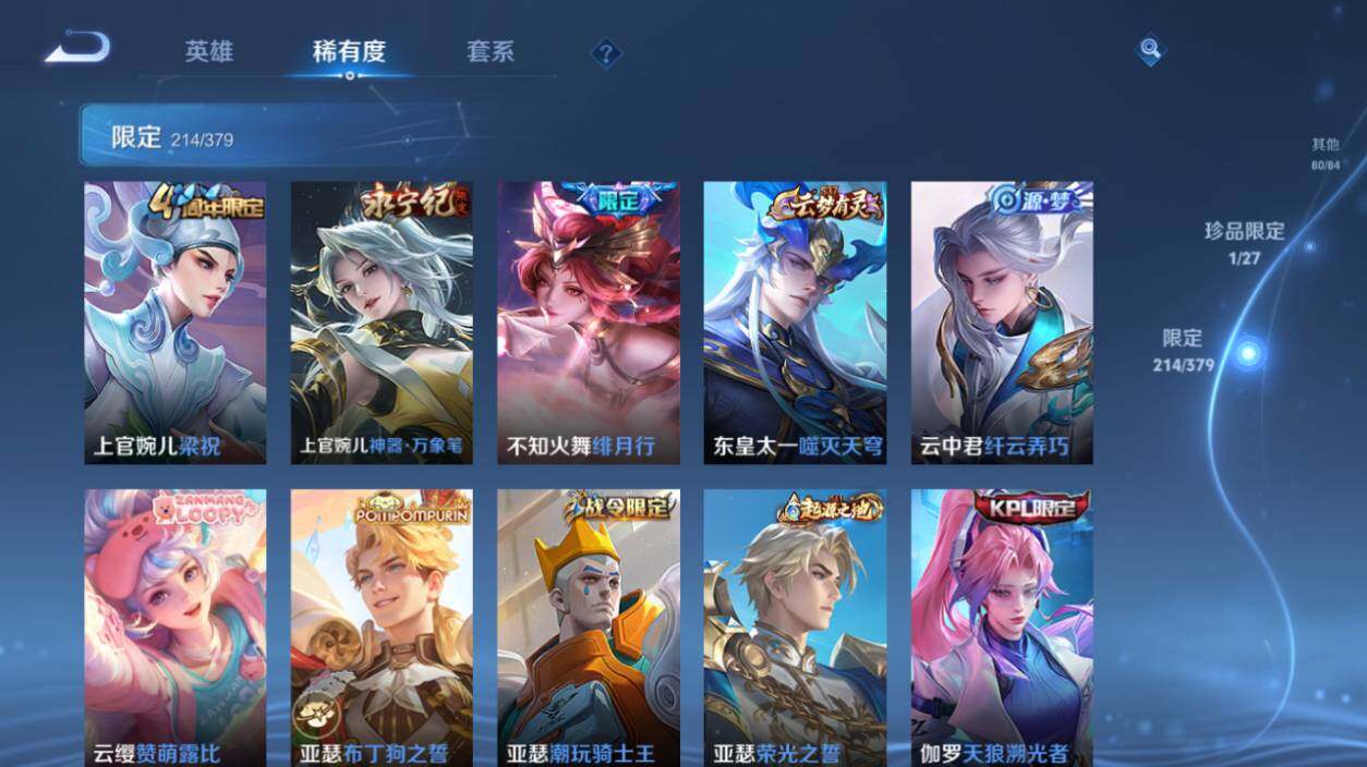 WZEY4398363王者荣耀账号详情图16