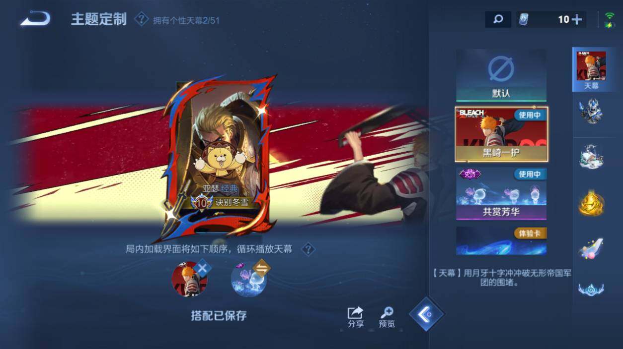 WZEY4398363王者荣耀账号详情图18