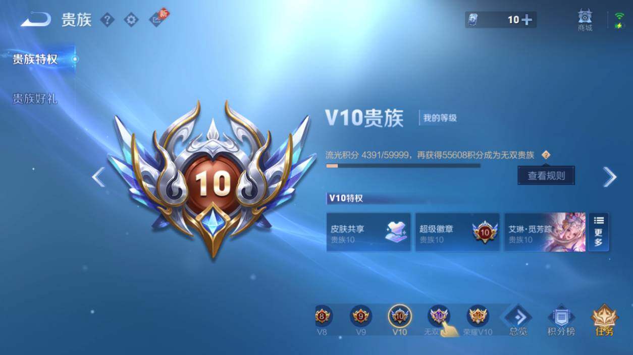 WZEY4398363王者荣耀账号详情图22