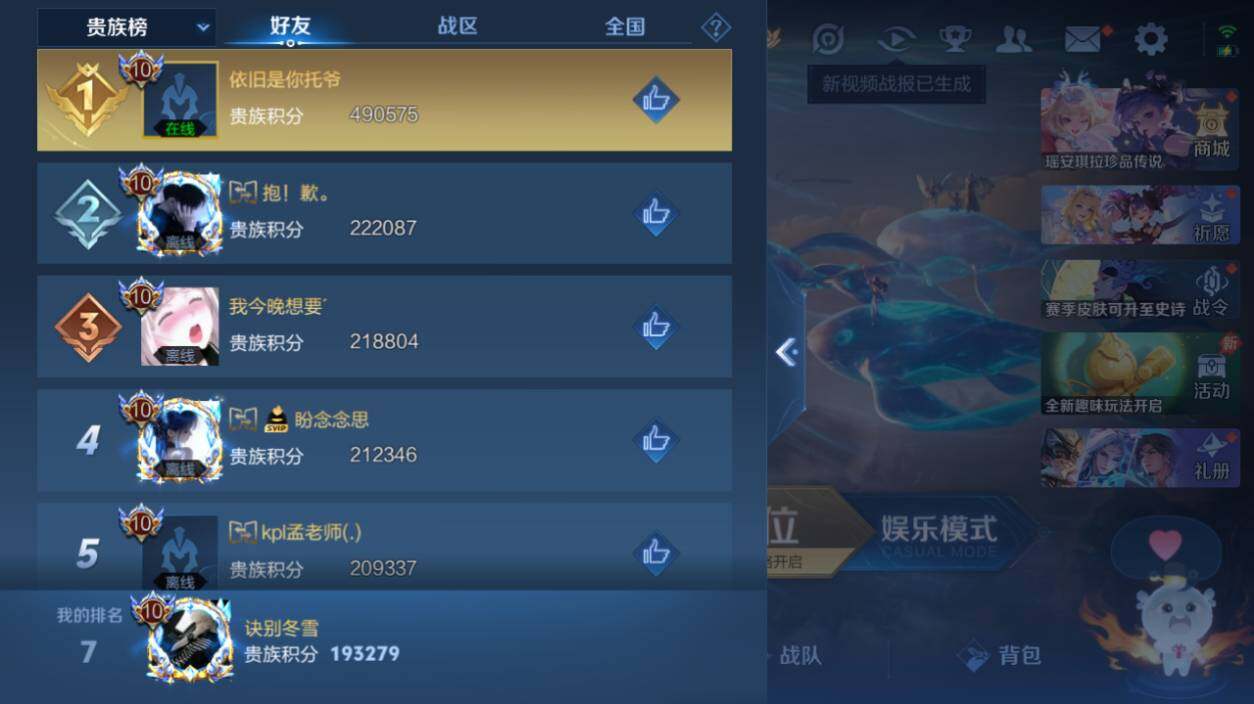 WZEY4398363王者荣耀账号详情图23
