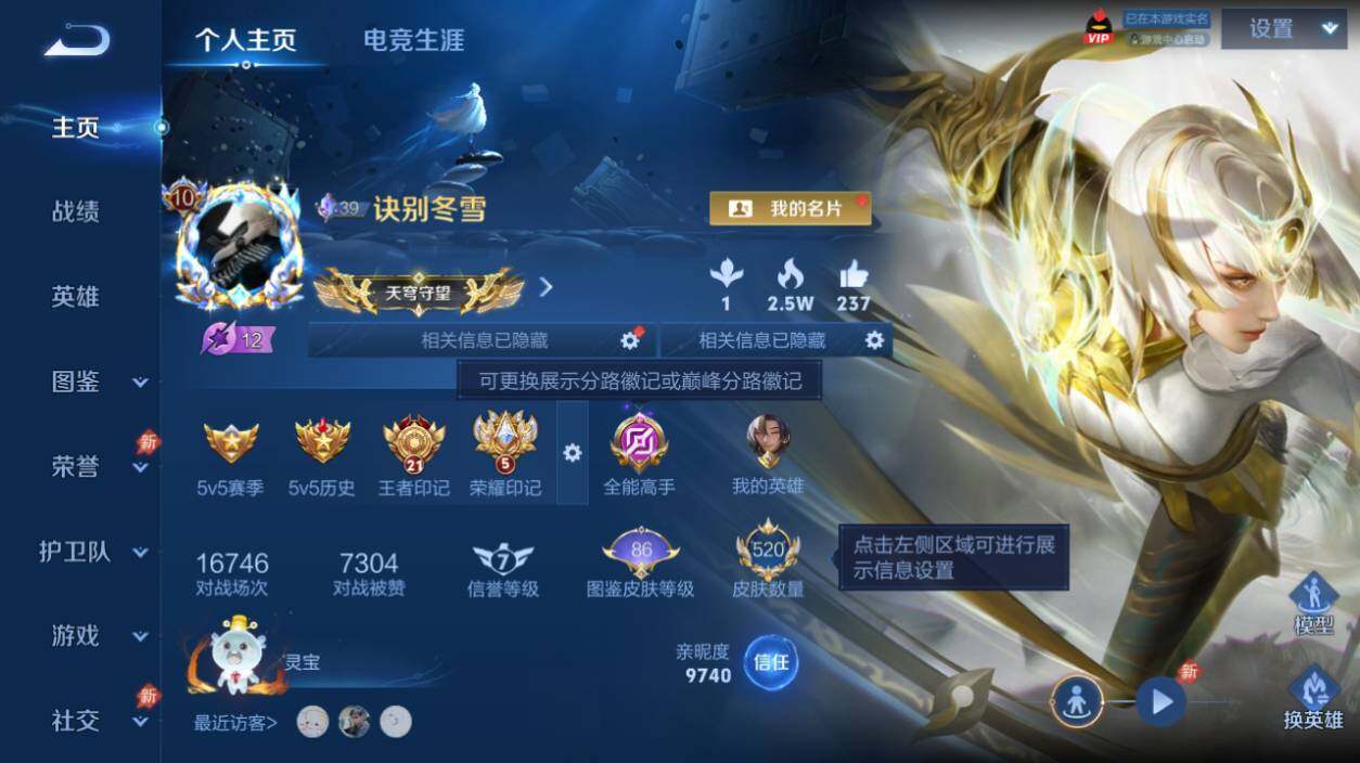 WZEY4398363王者荣耀账号详情图25