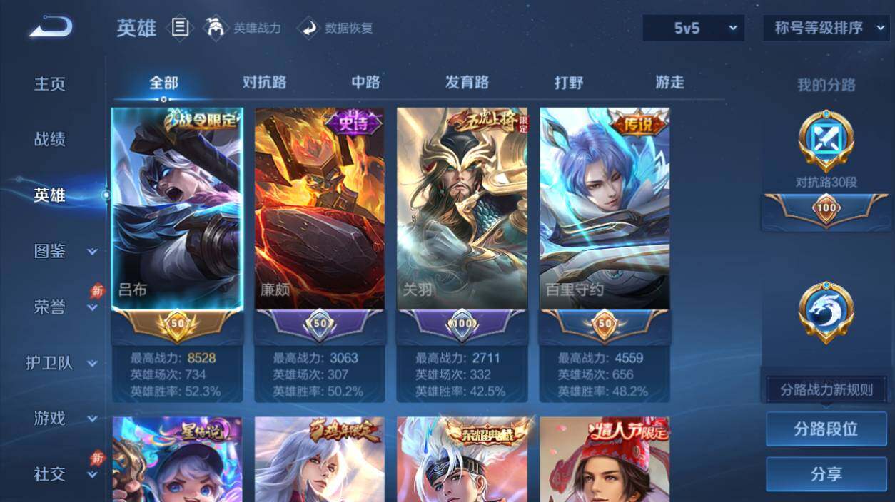 WZEY4398363王者荣耀账号详情图26