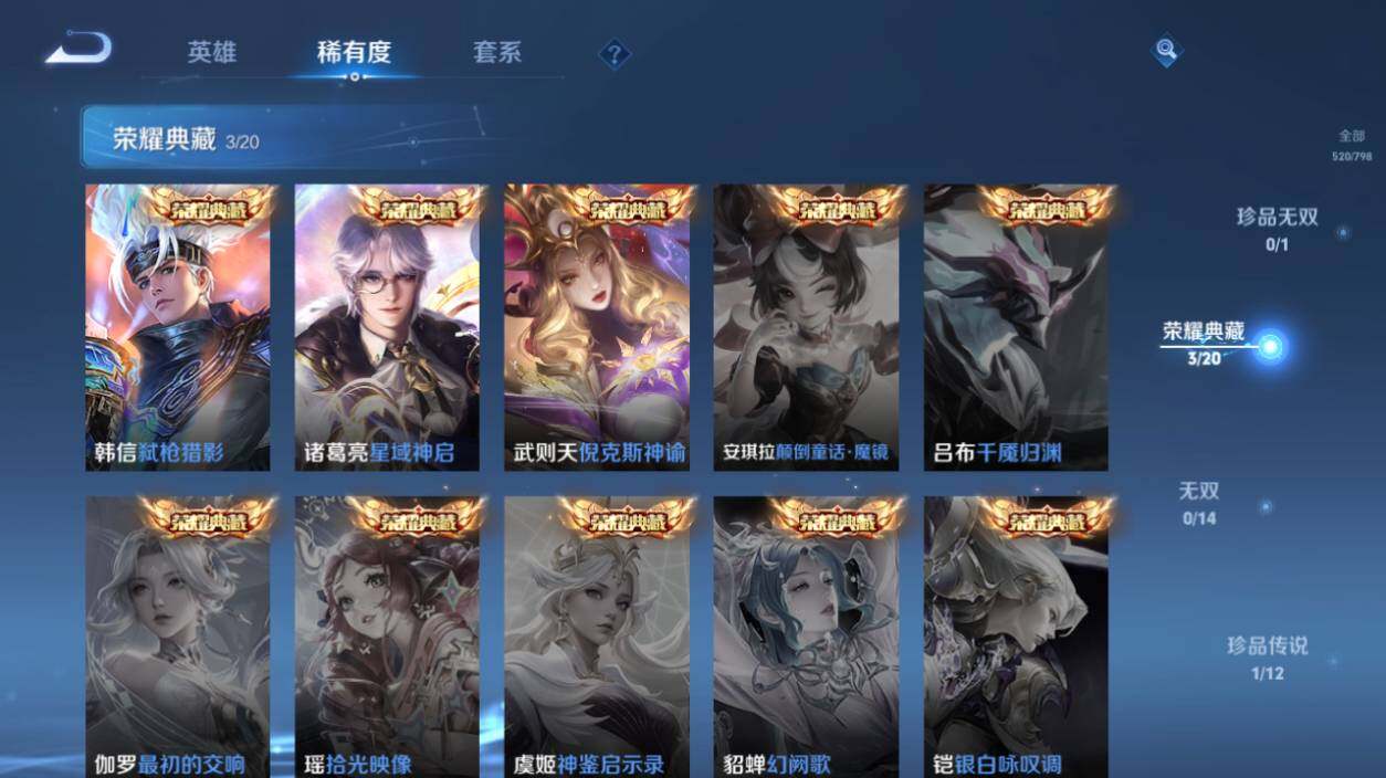 WZEY4398363王者荣耀账号详情图29