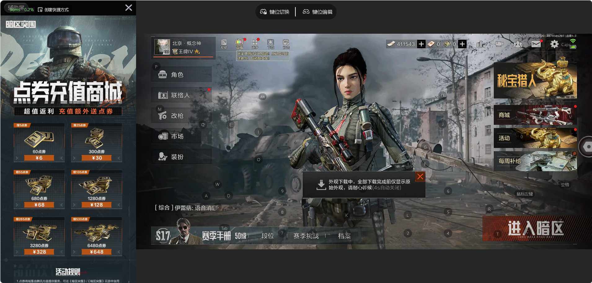 优选商品