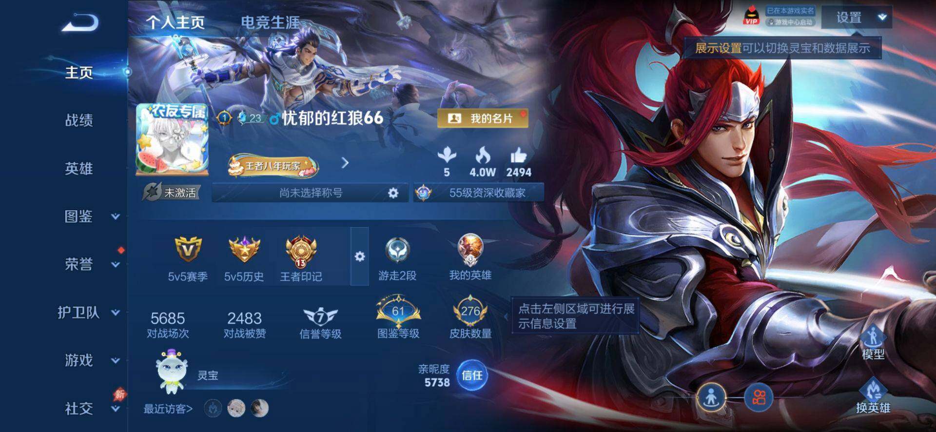 WZQM4402842王者荣耀账号详情图3 WZQM4402842王者荣耀账号详情图3