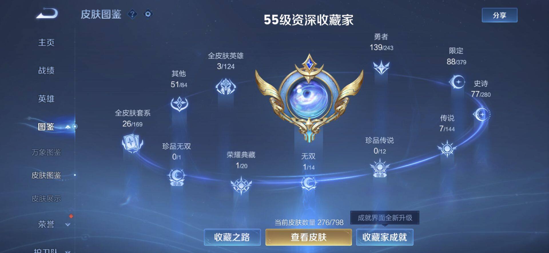 WZQM4402842王者荣耀账号详情图4 WZQM4402842王者荣耀账号详情图4