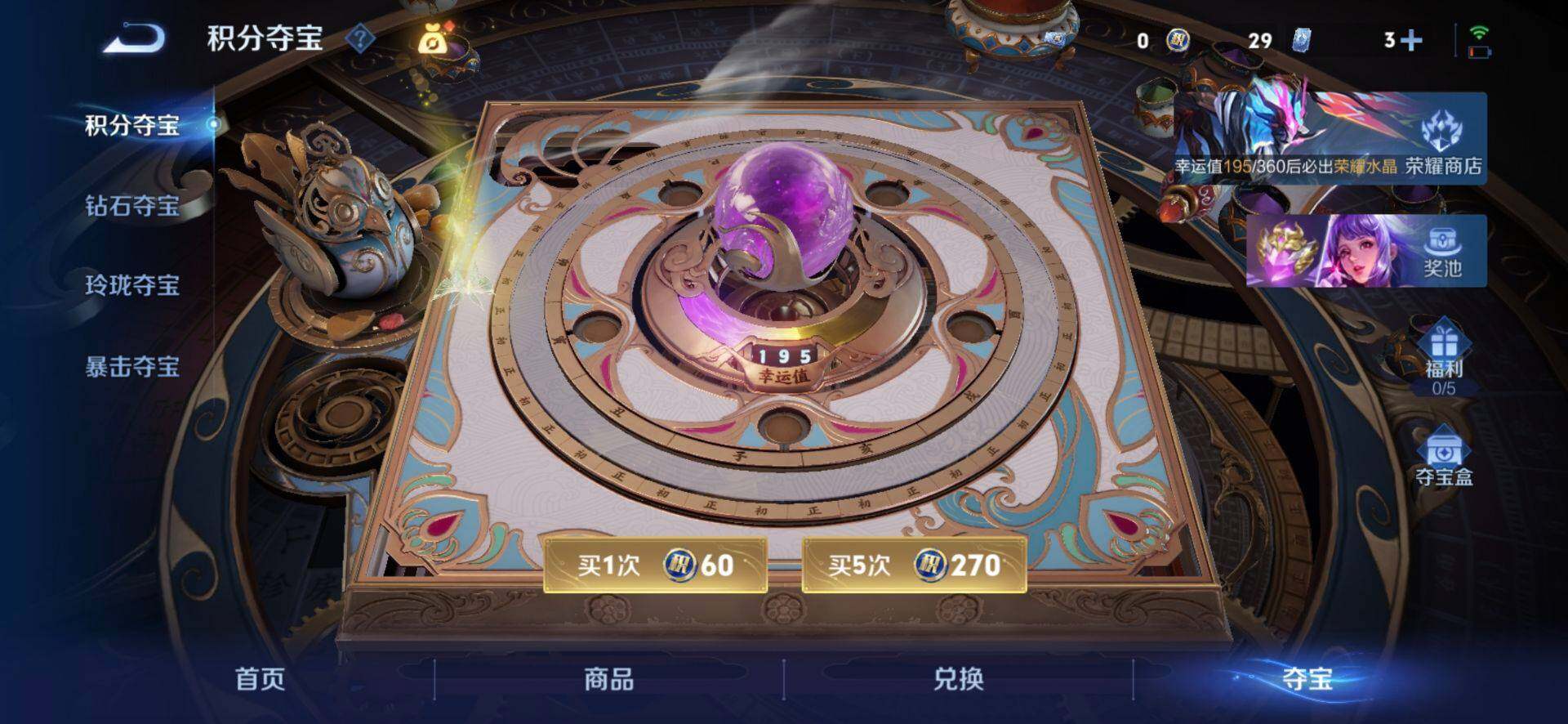 WZQM4402842王者荣耀账号详情图9 WZQM4402842王者荣耀账号详情图9