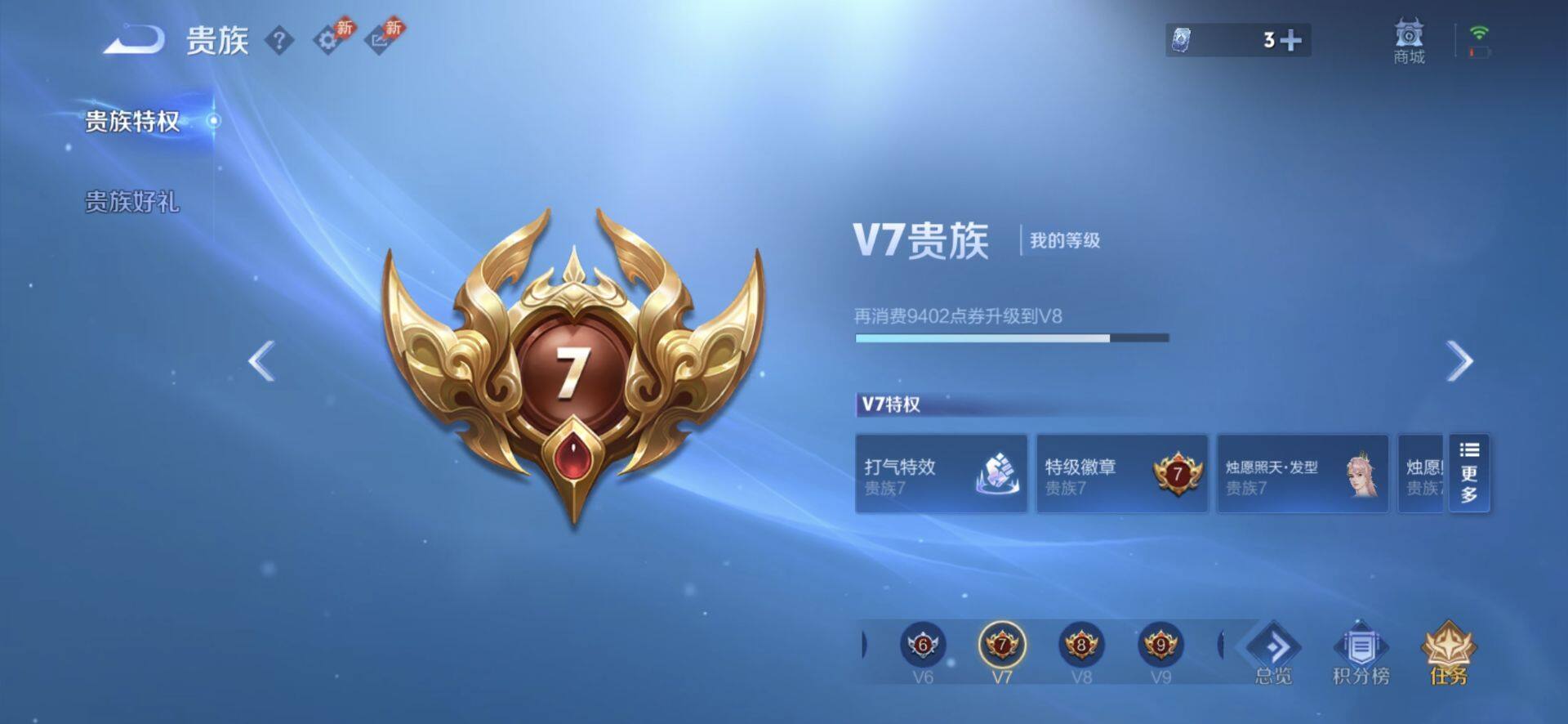 WZQM4402842王者荣耀账号详情图10 WZQM4402842王者荣耀账号详情图10