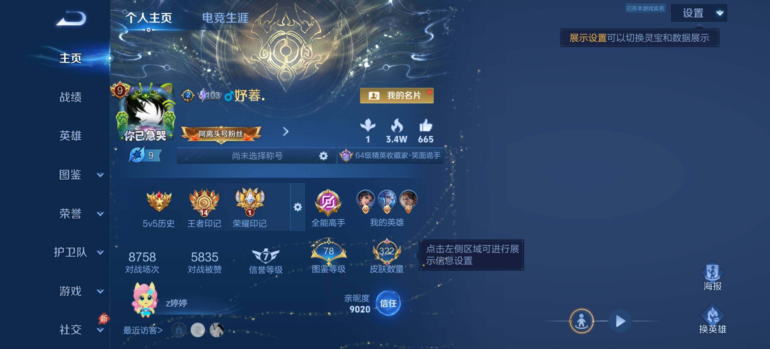 WZXS4401809王者荣耀账号详情图7 WZXS4401809王者荣耀账号详情图7