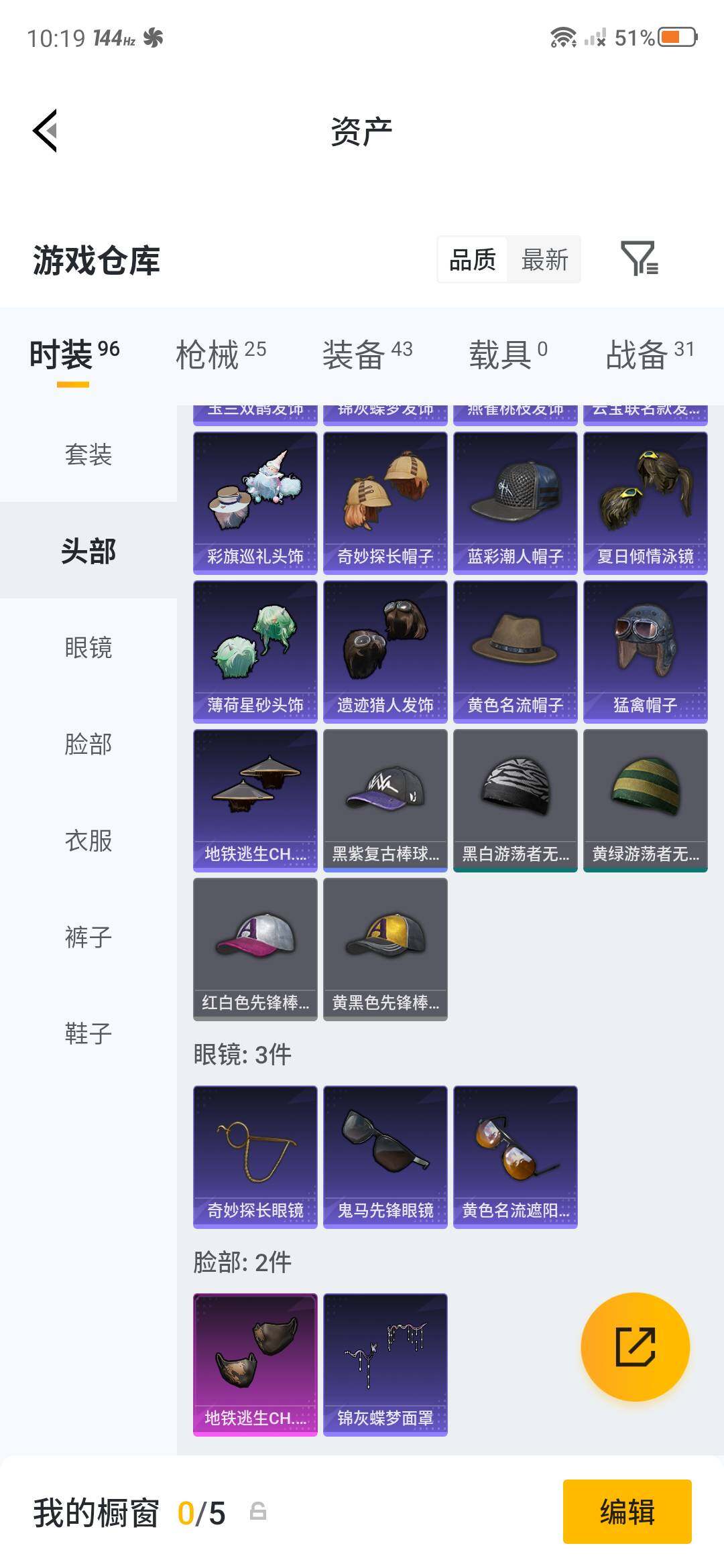 HPEY4240973和平精英账号详情图4