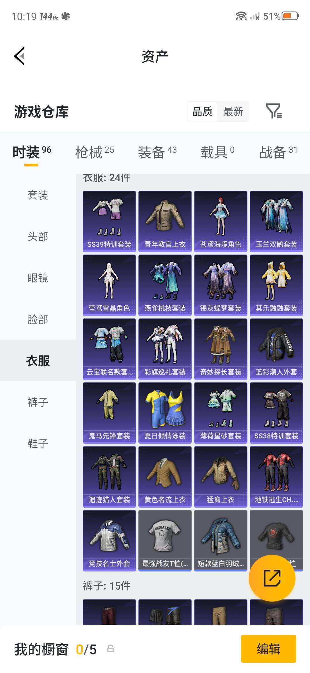 HPEY4240973和平精英账号详情图5