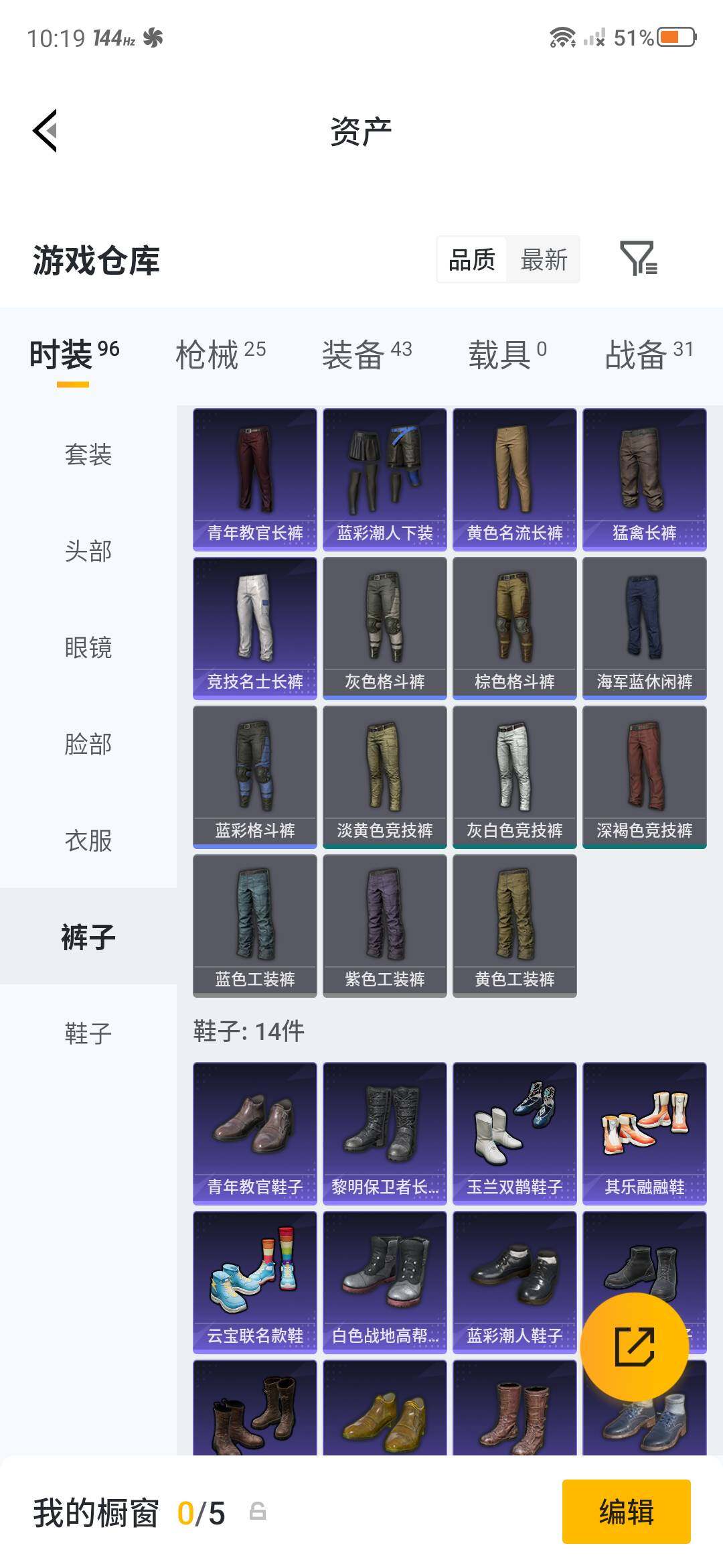 HPEY4240973和平精英账号详情图6