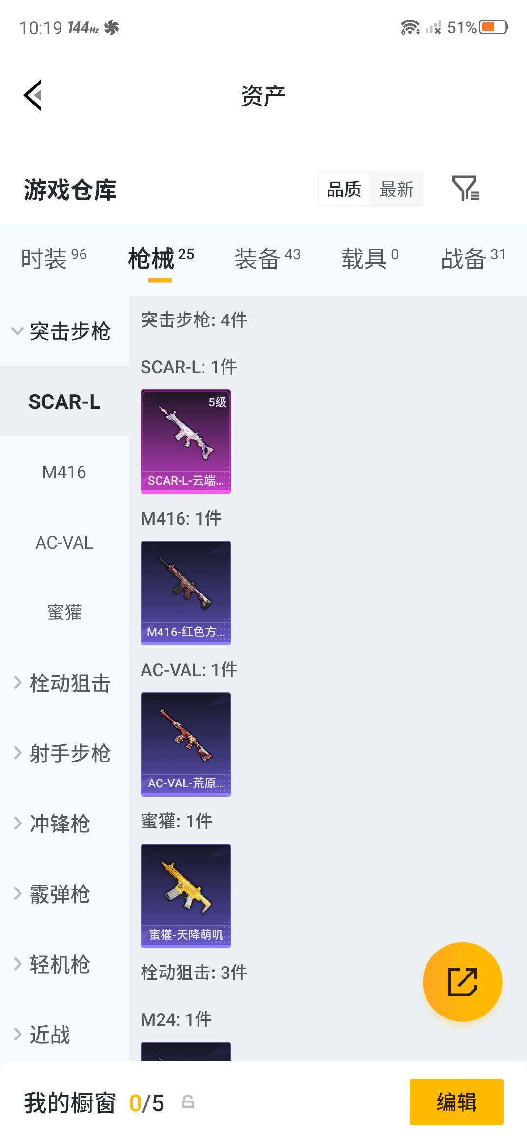 HPEY4240973和平精英账号详情图7