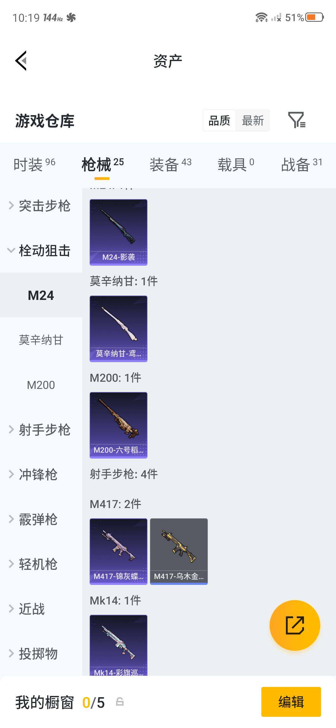 HPEY4240973和平精英账号详情图8