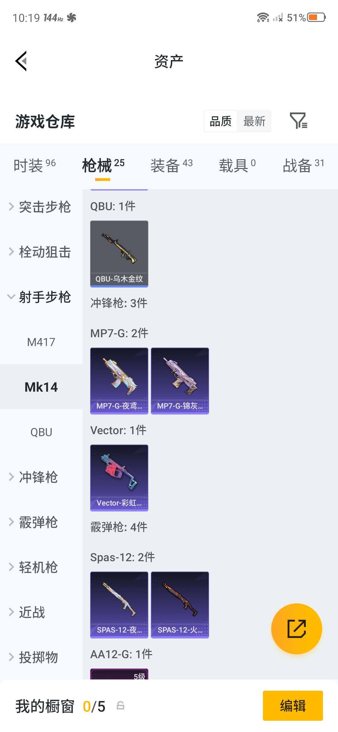 HPEY4240973和平精英账号详情图9