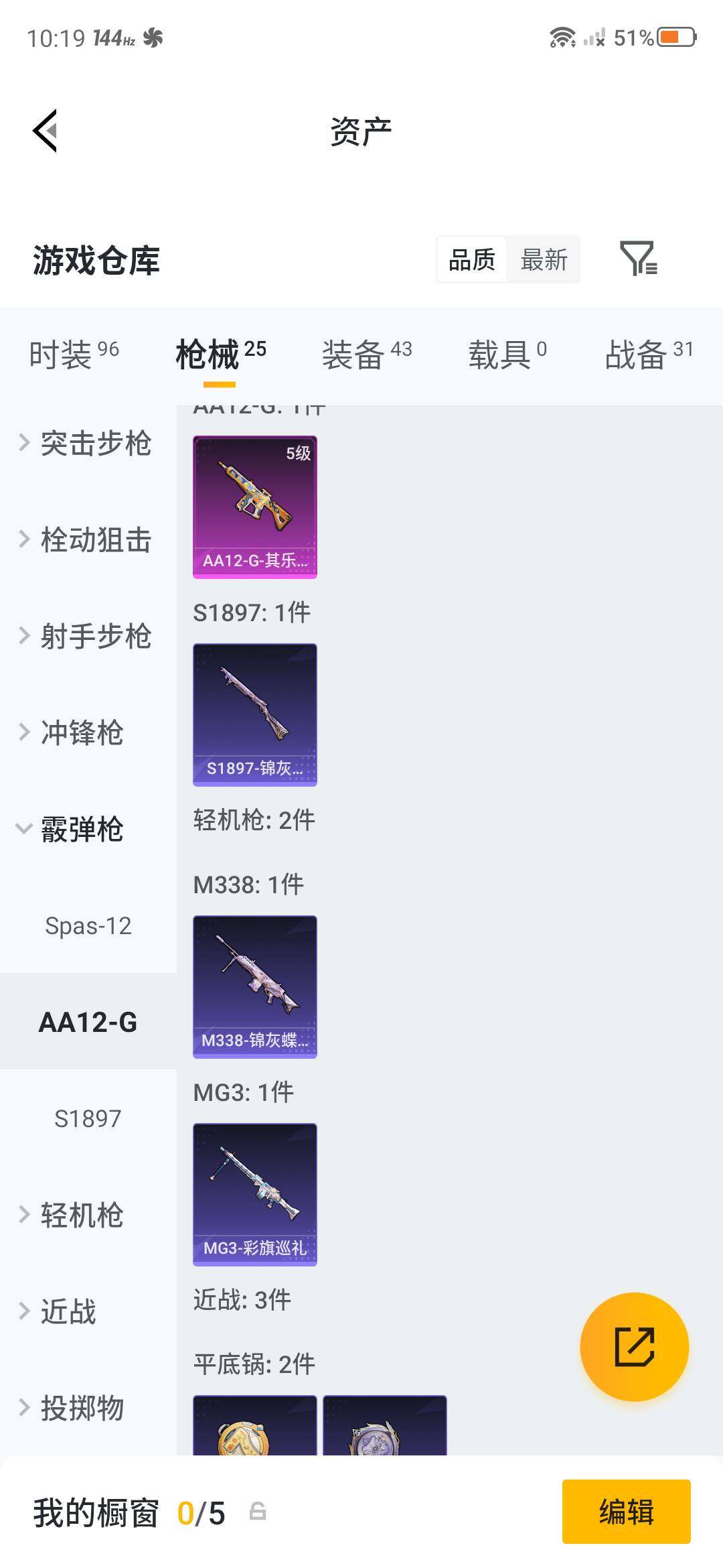 HPEY4240973和平精英账号详情图10