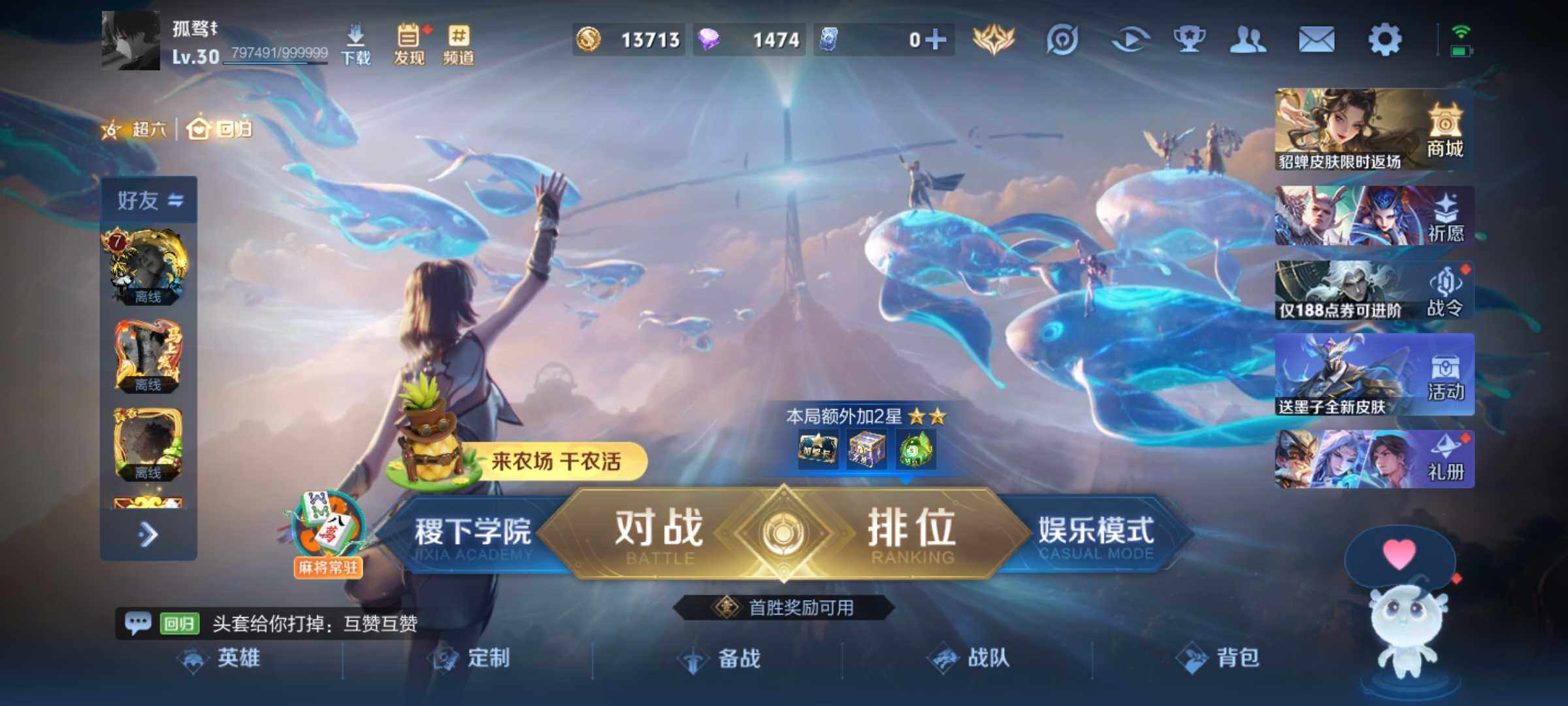 WZJM4403525王者荣耀账号详情图4 WZJM4403525王者荣耀账号详情图4