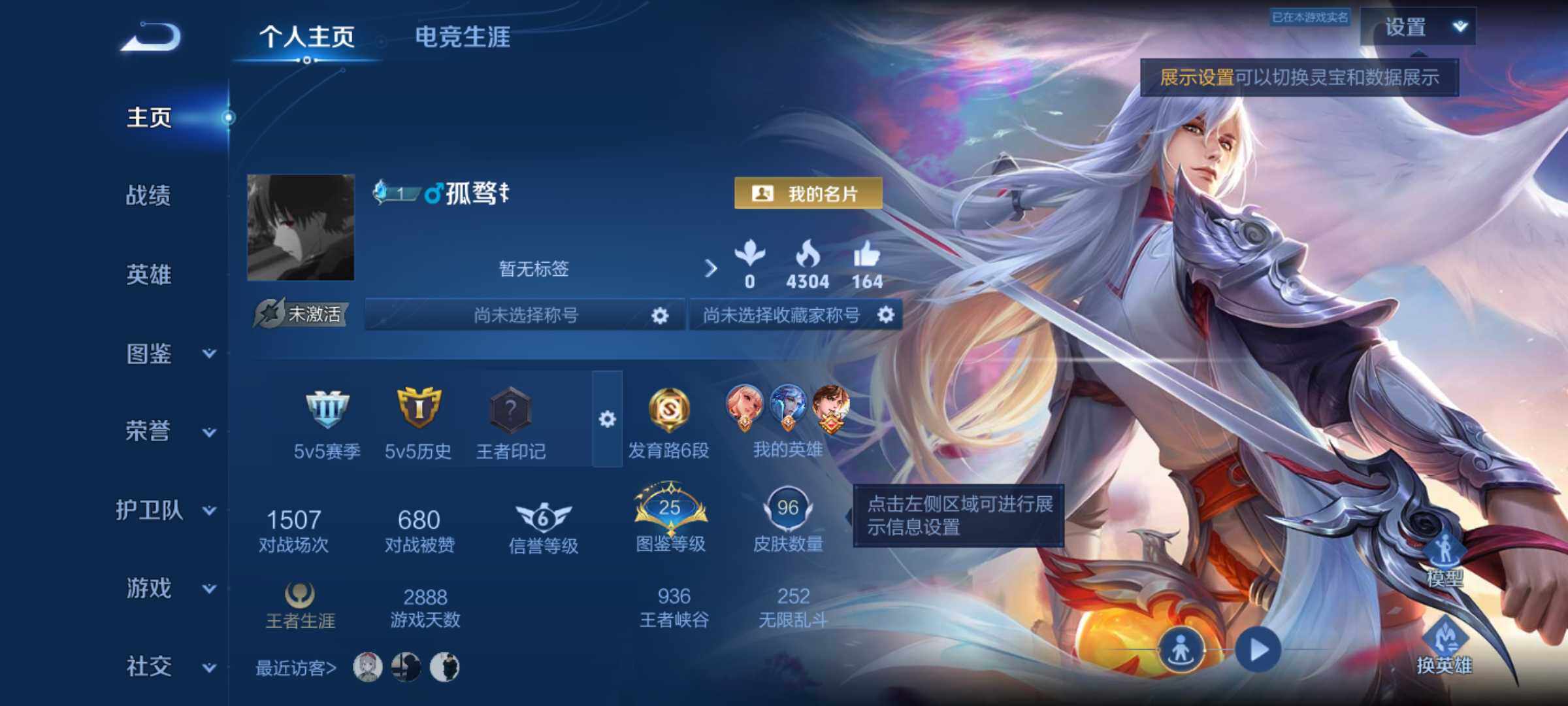 WZJM4403525王者荣耀账号详情图5 WZJM4403525王者荣耀账号详情图5