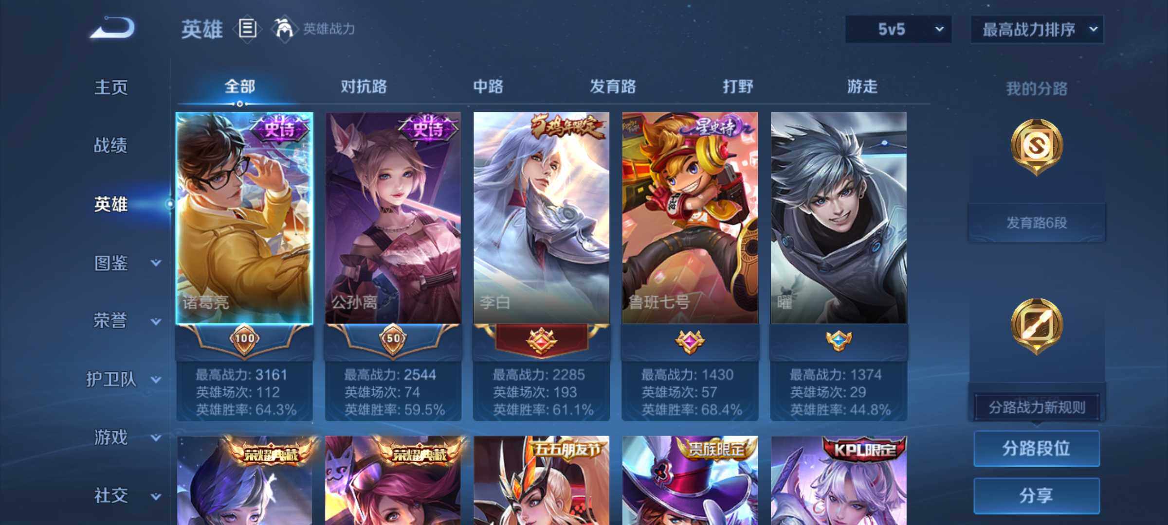 WZJM4403525王者荣耀账号详情图6 WZJM4403525王者荣耀账号详情图6