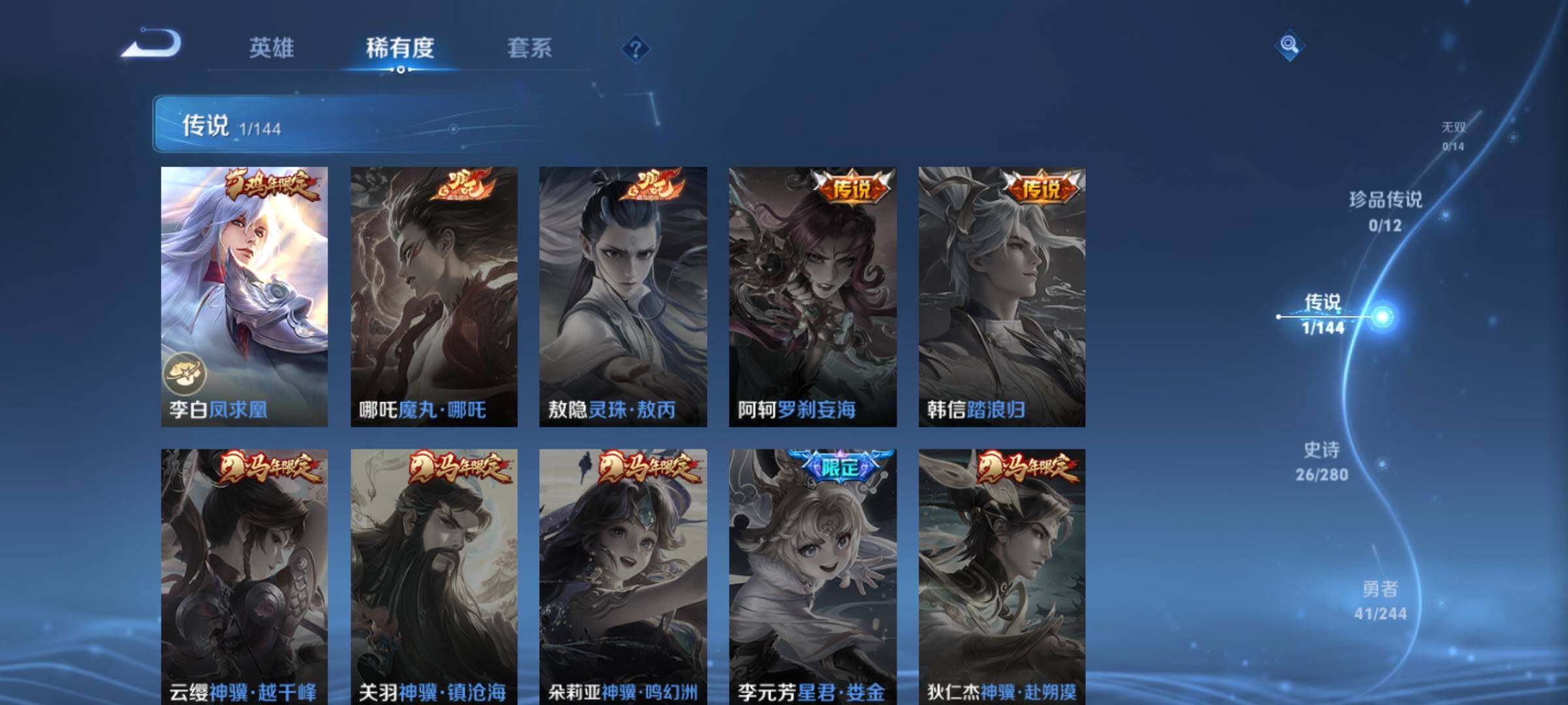 WZJM4403525王者荣耀账号详情图9 WZJM4403525王者荣耀账号详情图9