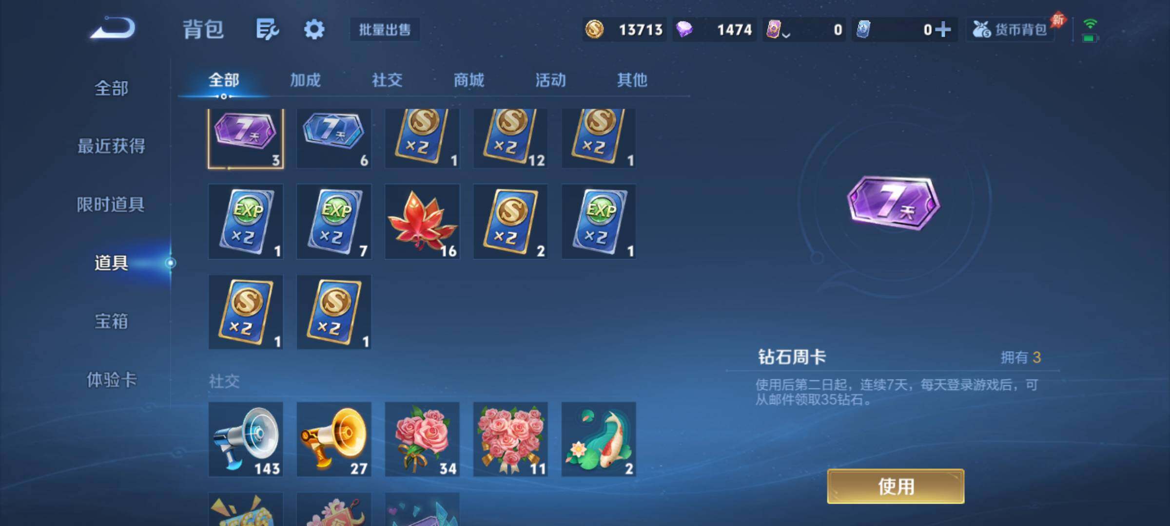 WZJM4403525王者荣耀账号详情图11 WZJM4403525王者荣耀账号详情图11
