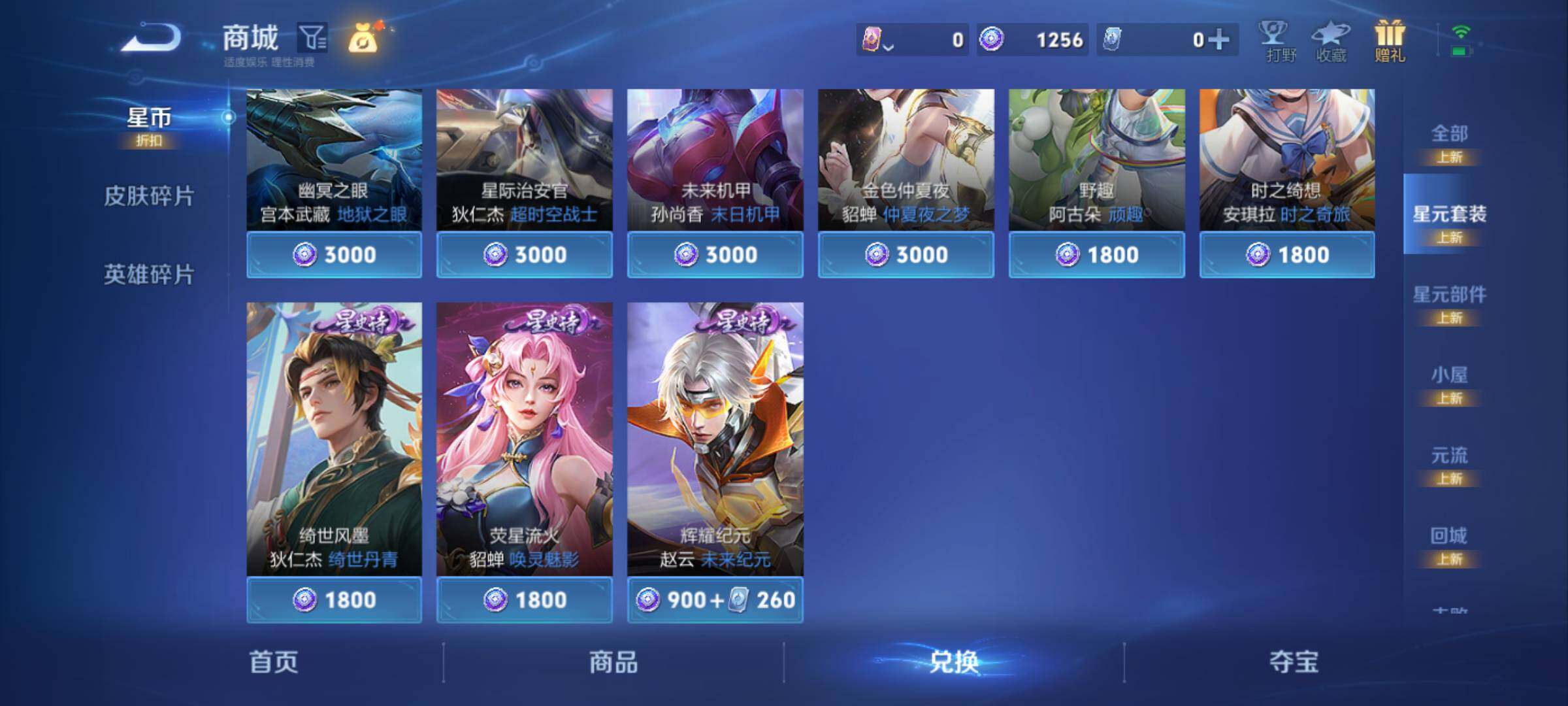 WZJM4403525王者荣耀账号详情图13 WZJM4403525王者荣耀账号详情图13