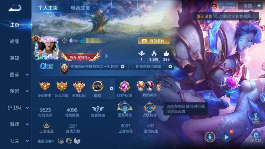 WZQM4424244王者荣耀账号详情图9 WZQM4424244王者荣耀账号详情图9
