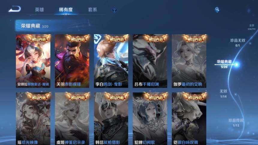 WZQM4424244王者荣耀账号详情图10 WZQM4424244王者荣耀账号详情图10